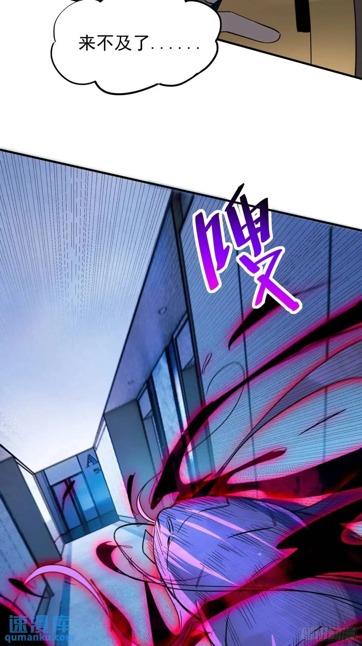 地球人实在太凶猛了txt免费下载漫画,第226话 休想拦我！！2图