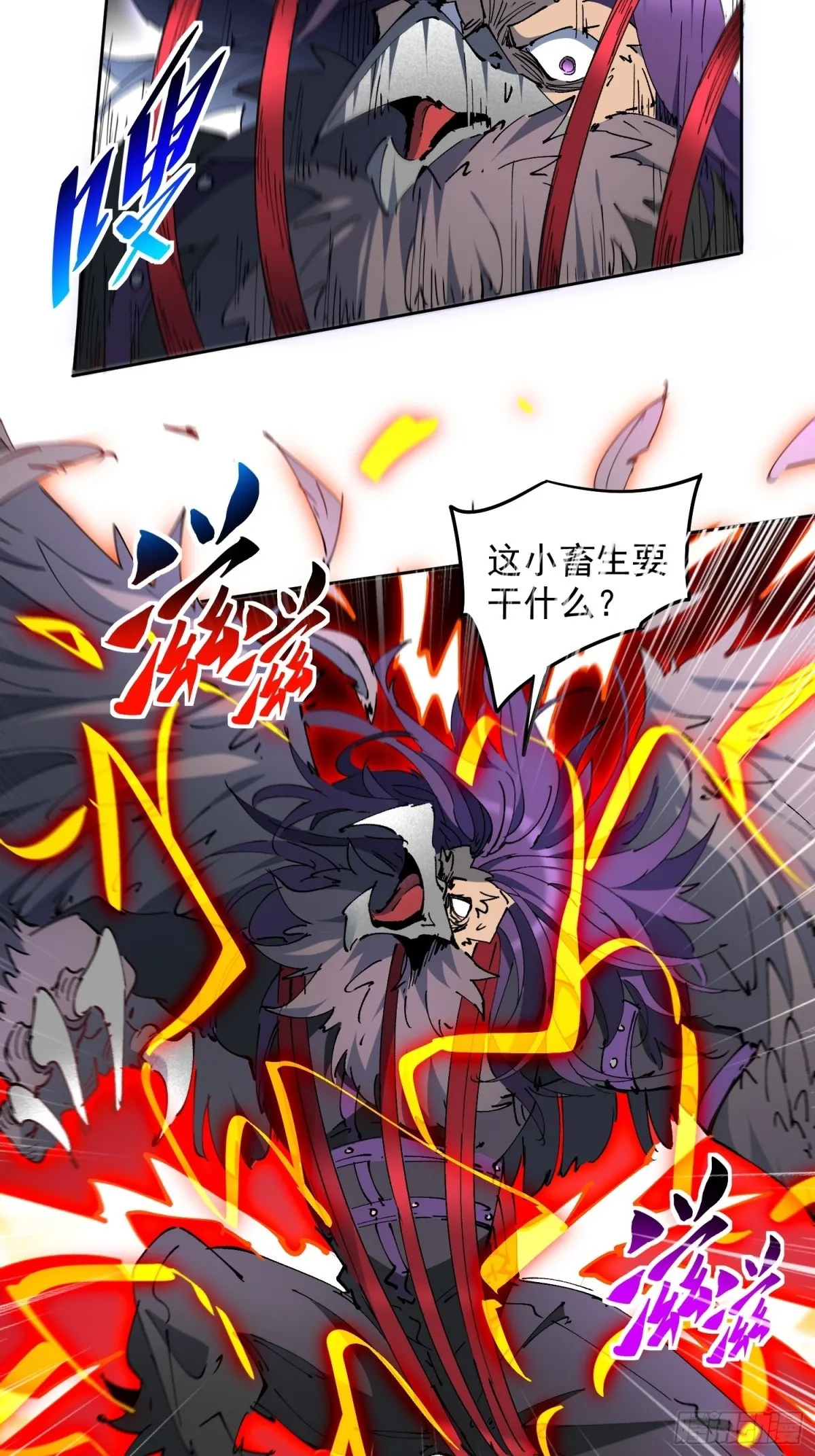 地球人实在太凶猛了主角漫画,258话 假胶囊？！1图