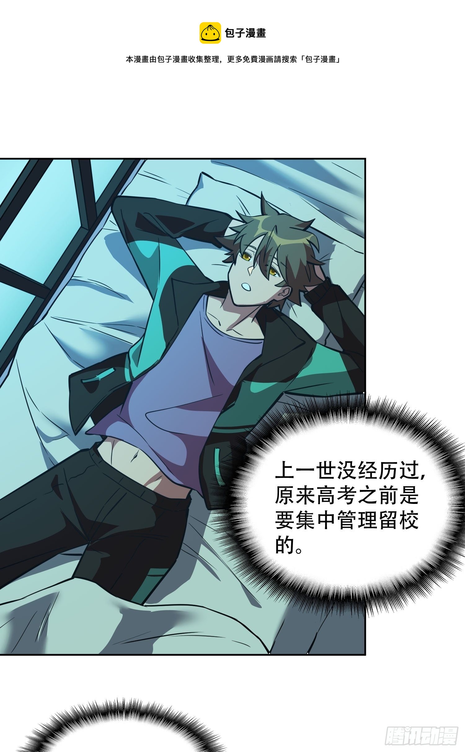 地球人实在太凶猛了吧漫画,第59话 低调随和不爱装逼？1图