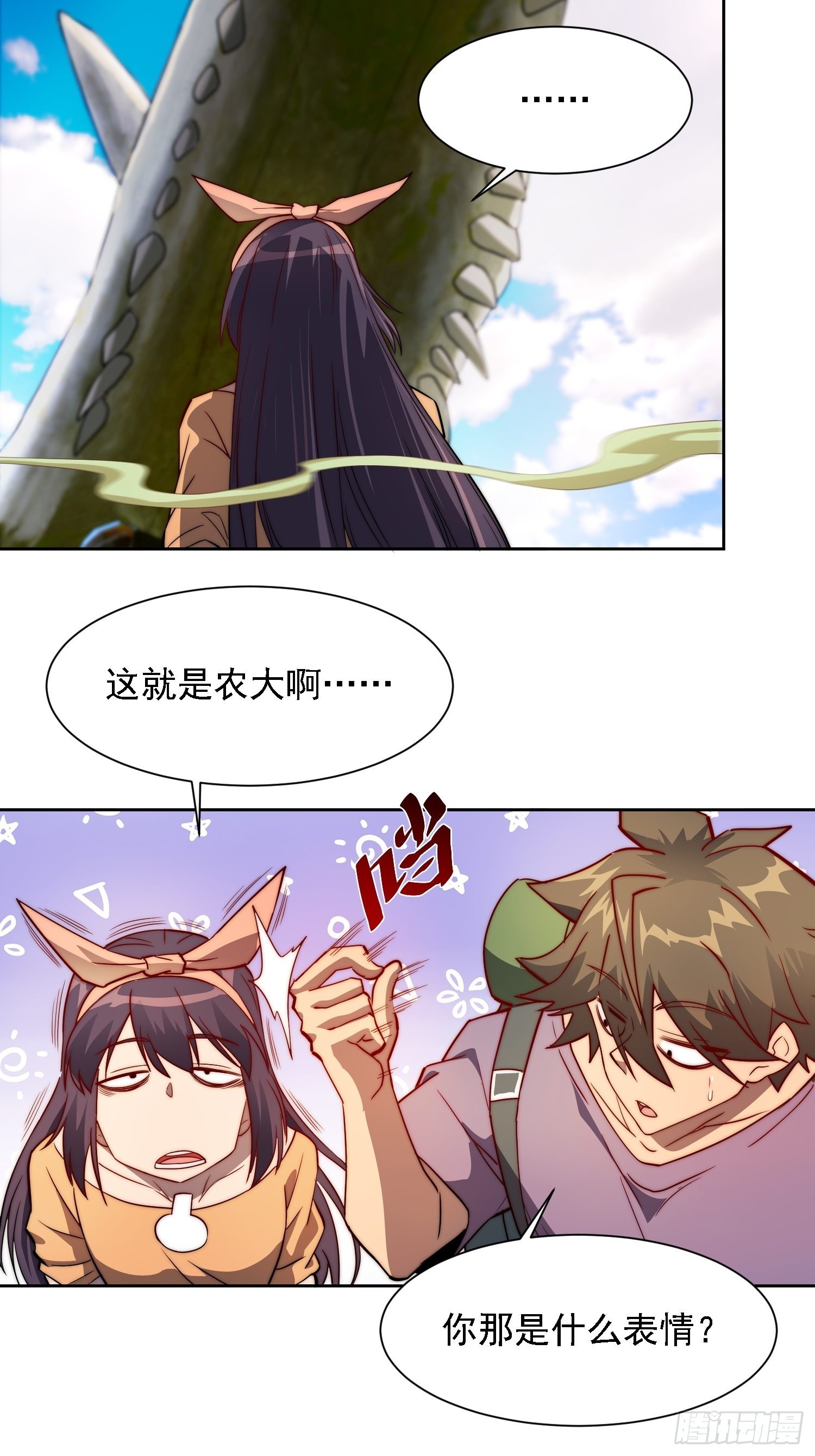 地球人实在太凶猛了在哪里看漫画,第91话 新生报到1图