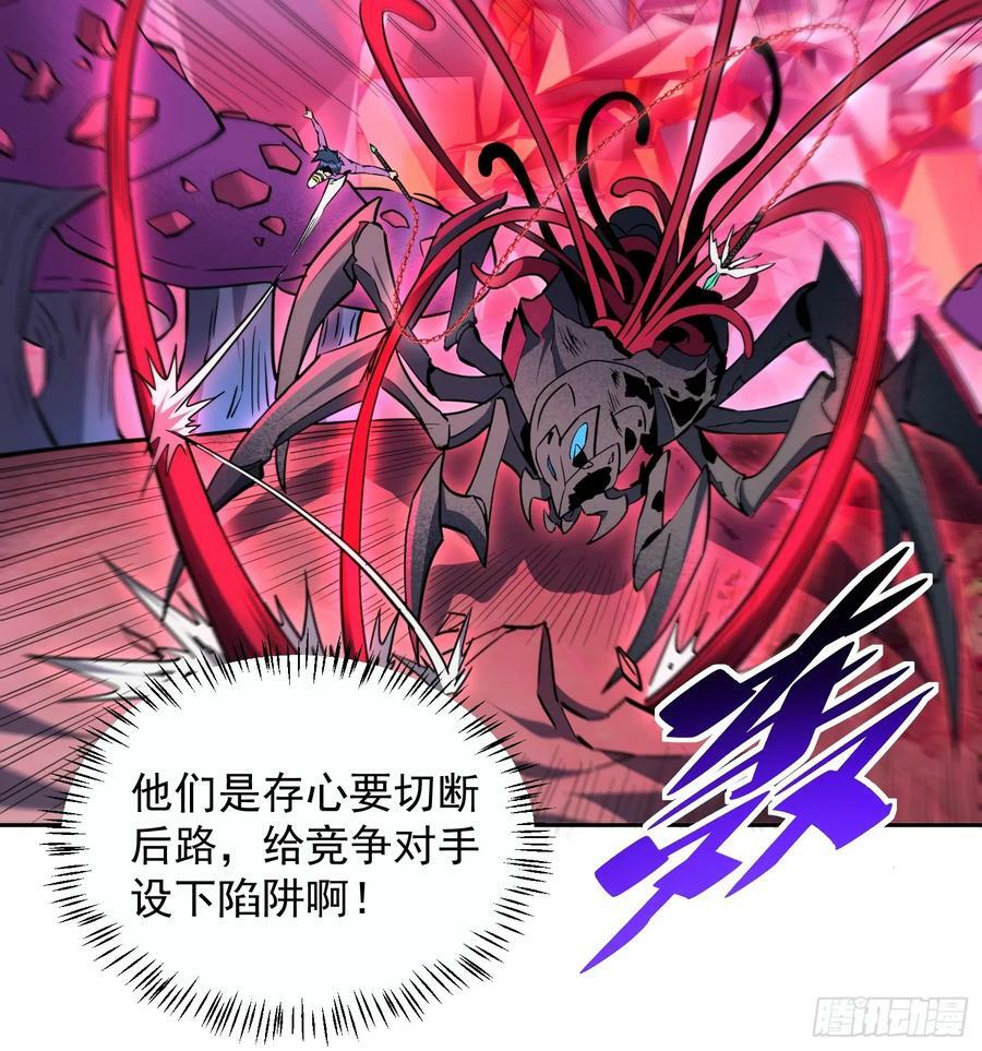 地球人实在太凶猛了txt免费下载漫画,第159话 林川受伤？2图