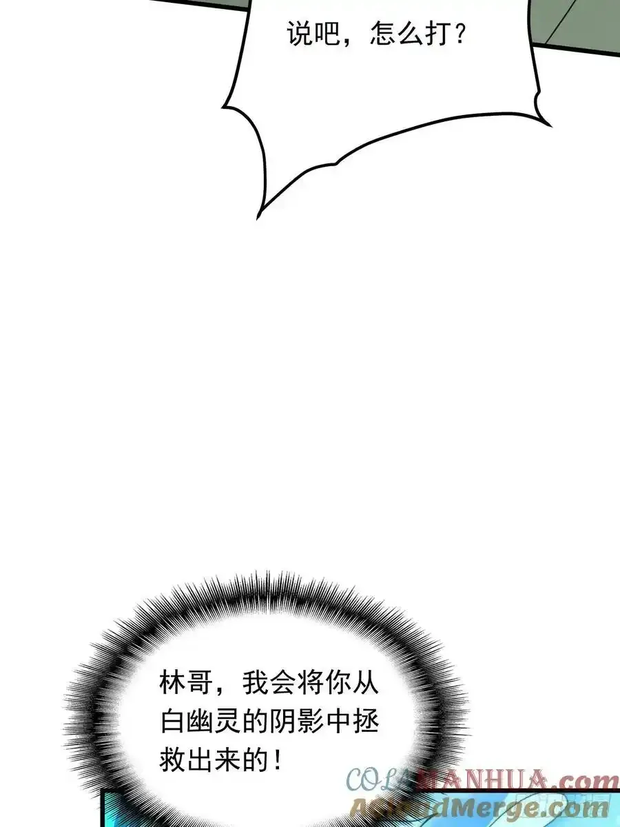 地球人实在太凶猛了txt免费下载漫画,第182话 不要动手！2图