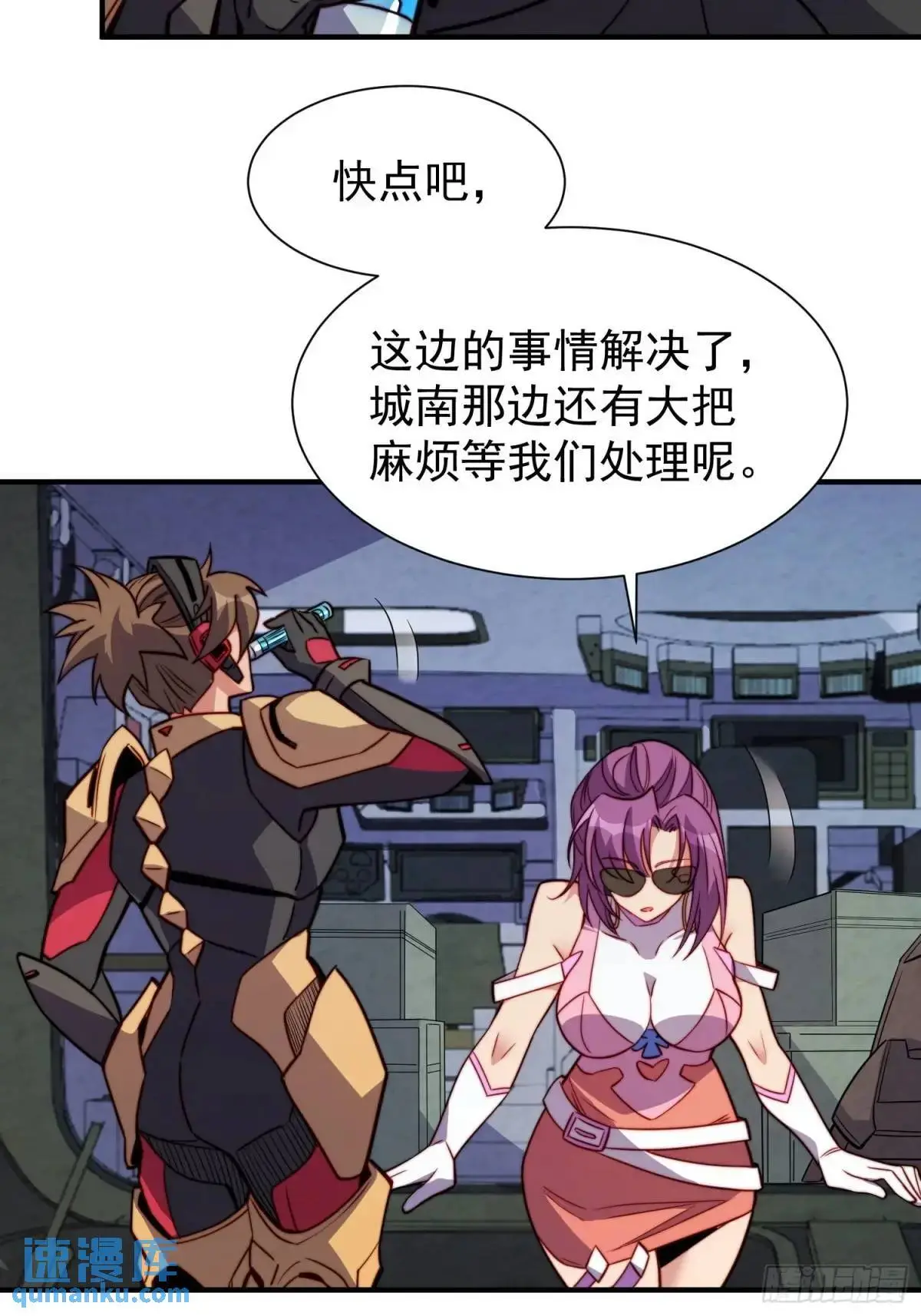 地球人实在太凶猛了txt免费下载漫画,第222话 为了龙城未来1图