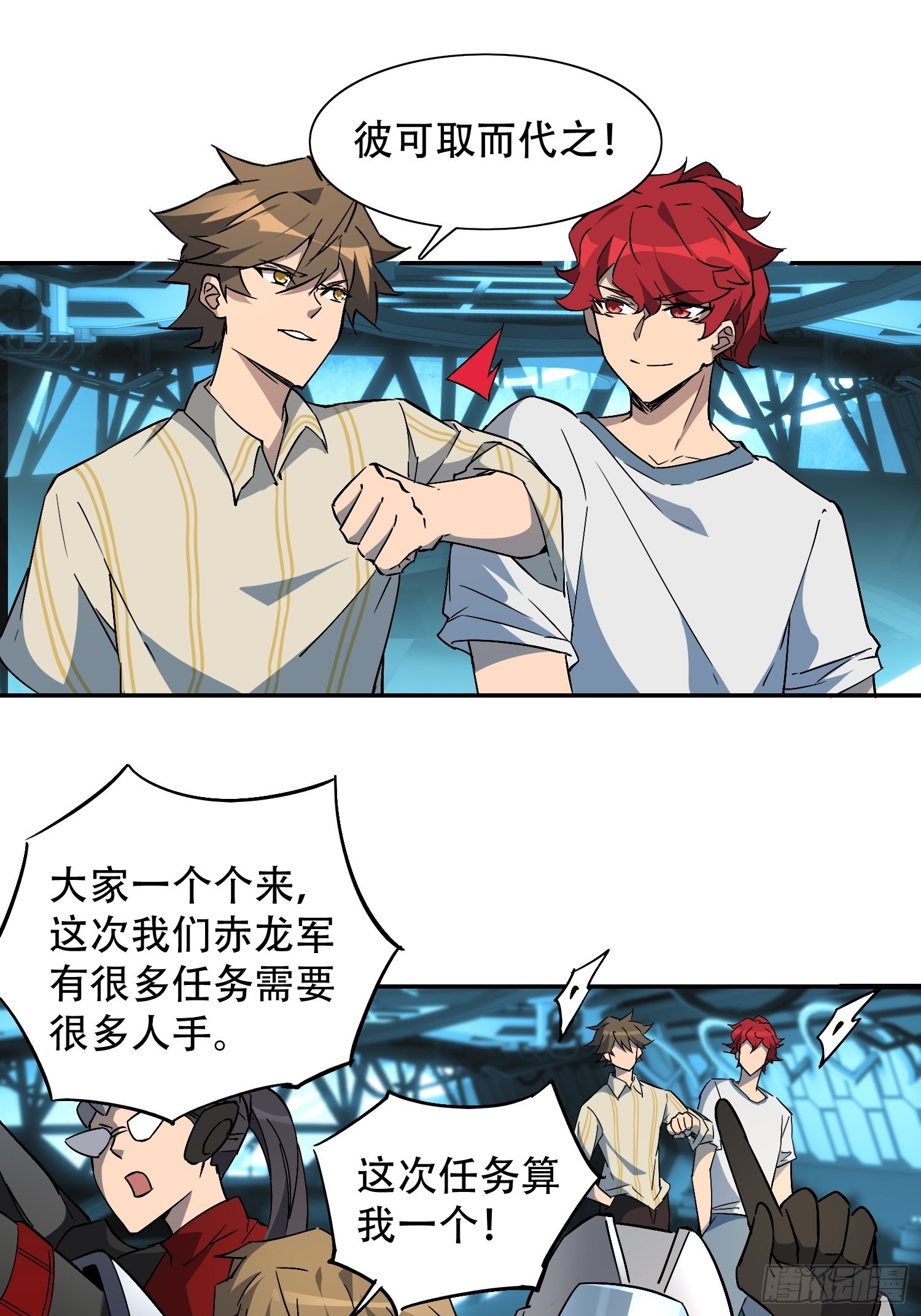 地球人实在太凶猛了txt免费下载漫画,第87话 欢迎来到超凡者的世界1图