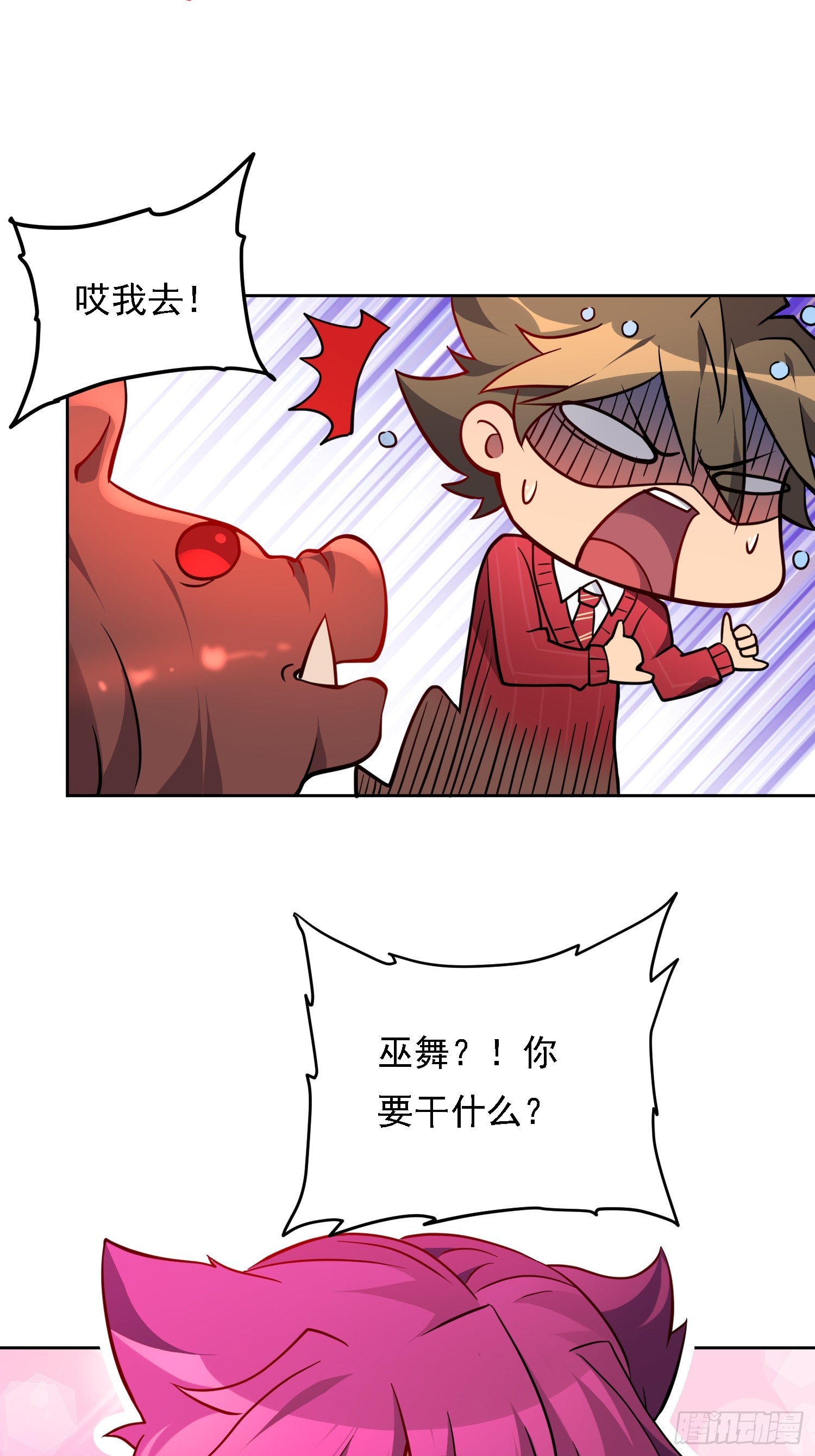 地球人实在太凶猛了吧漫画,第131话 巫舞也要学极限流？1图