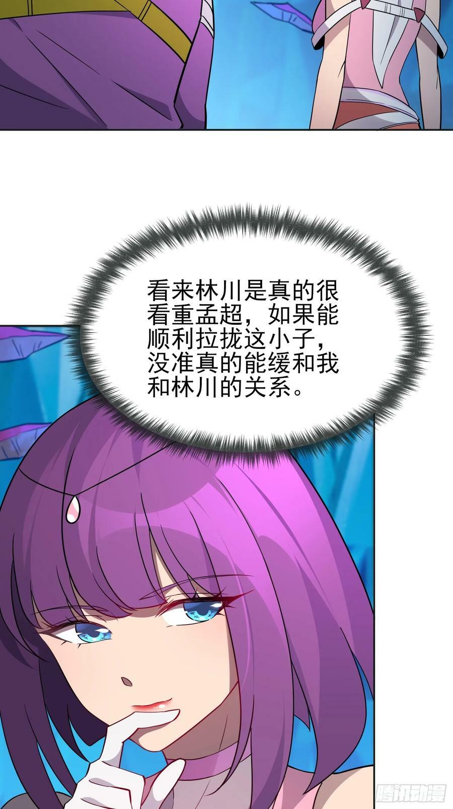 地球人实在太凶猛了在哪里看漫画,第166话 虎爷？！2图