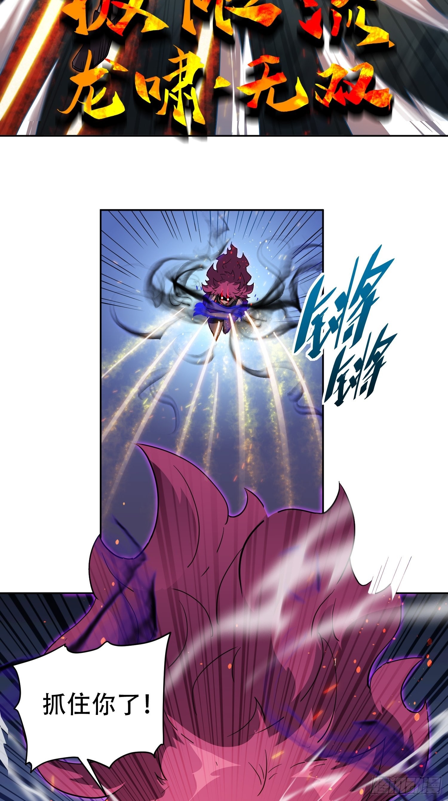 地球人实在太凶猛了漫画,第113话 就你能脱？2图