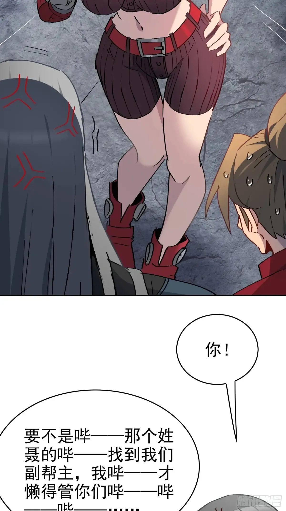 地球人实在太凶猛了吧漫画,第254话 兔子2图