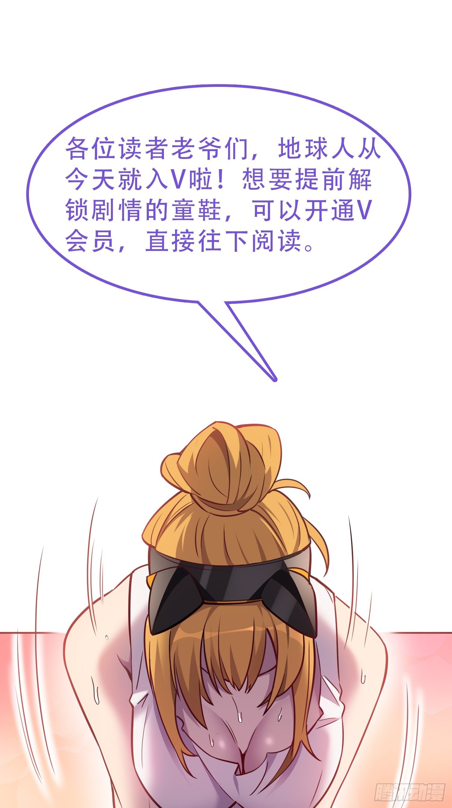 地球人实在太凶猛了txt免费下载漫画,第41话 只是自卫而已！1图