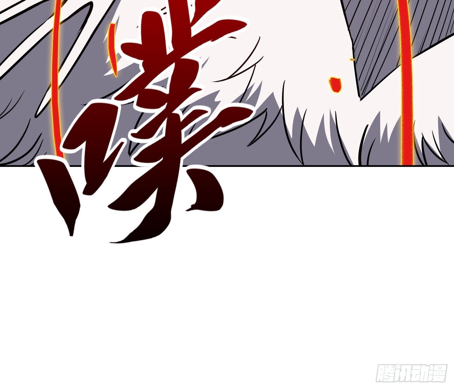 地球人实在太凶猛了免费在线阅读漫画,第84话 孟超临战超凡1图
