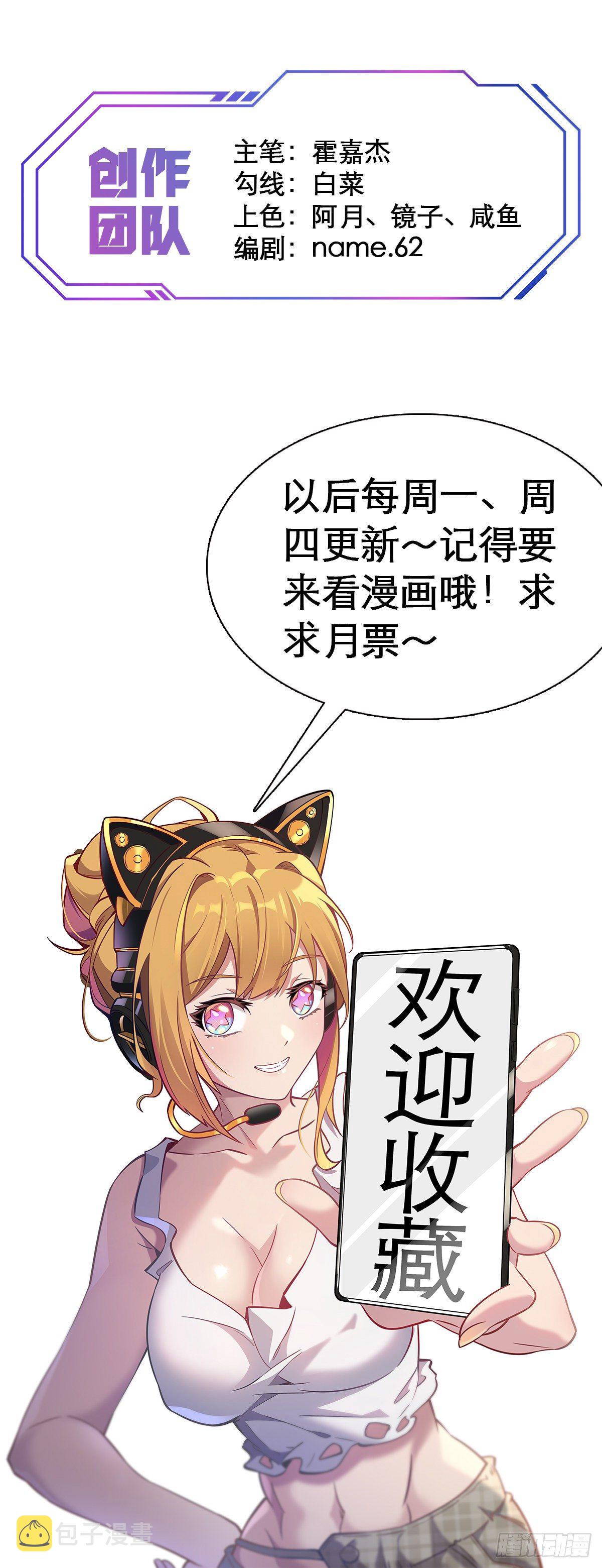 地球人实在太凶猛了txt免费下载漫画,第13话 孟超大显身手1图