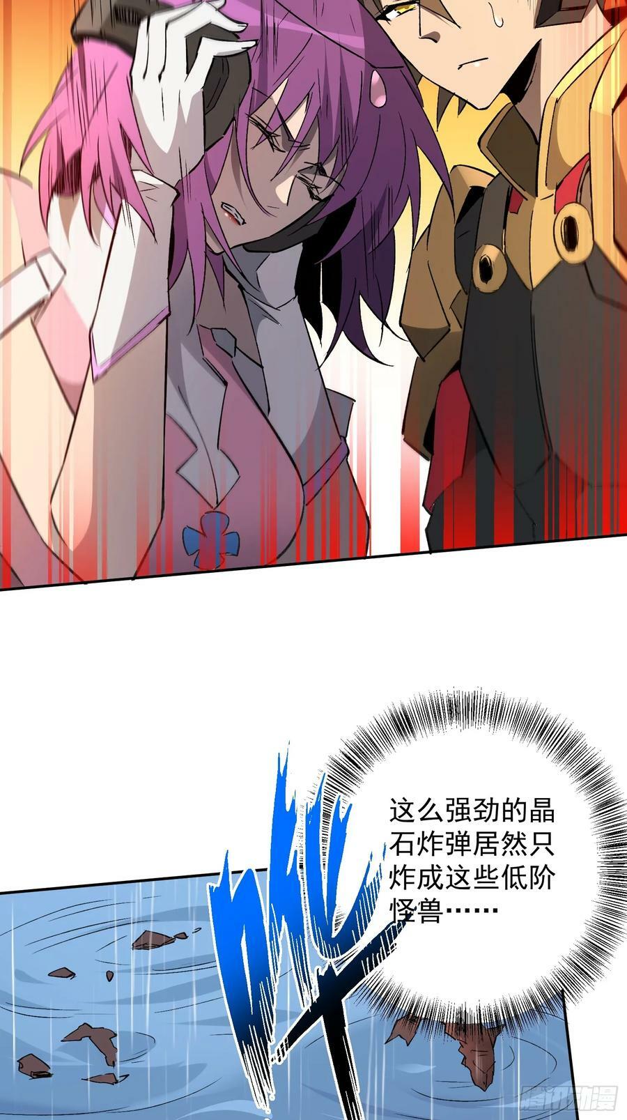 地球人实在太凶猛了吧漫画,第153话 狮龙鱼2图