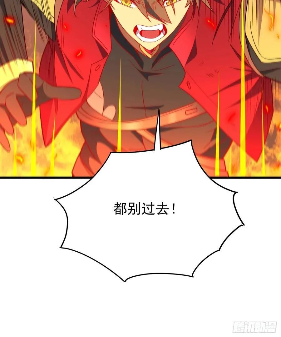 地球人实在太凶猛了txt免费下载漫画,第241话 神变胶囊2图