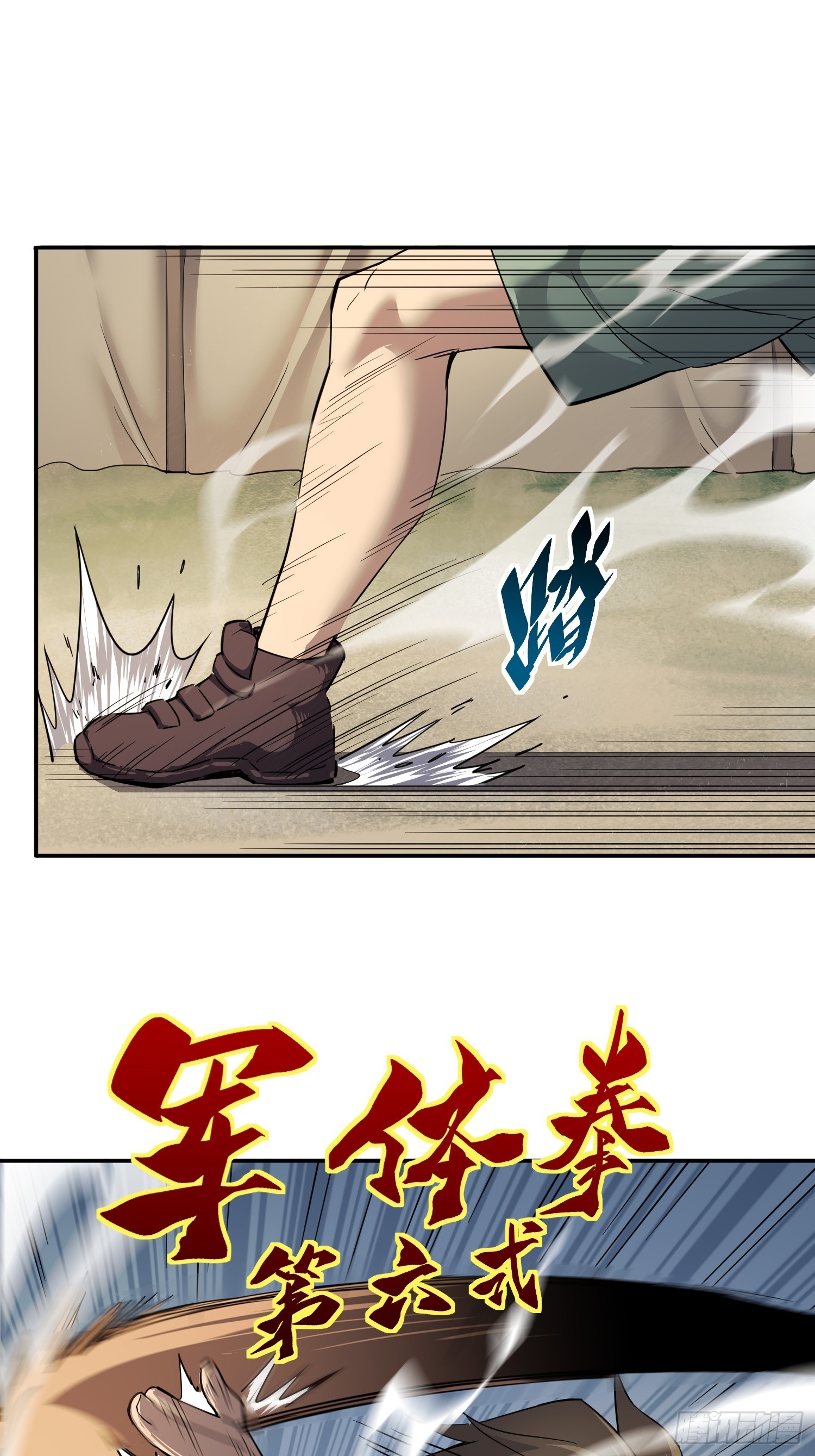 地球人实在太凶猛了吧漫画,第132话 不堪一击1图