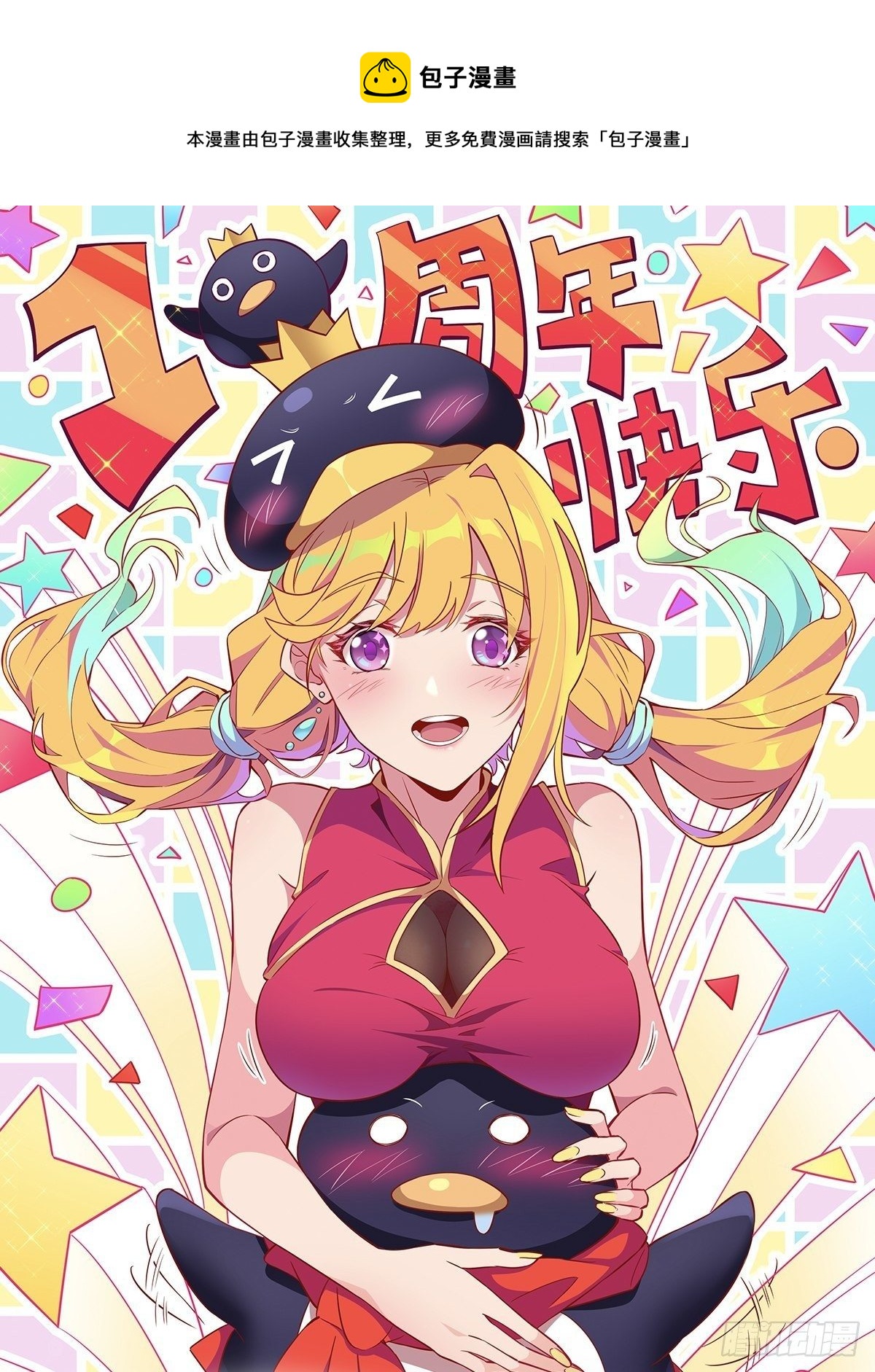 地球人实在太凶猛了漫画,第56话 杀疯了！1图
