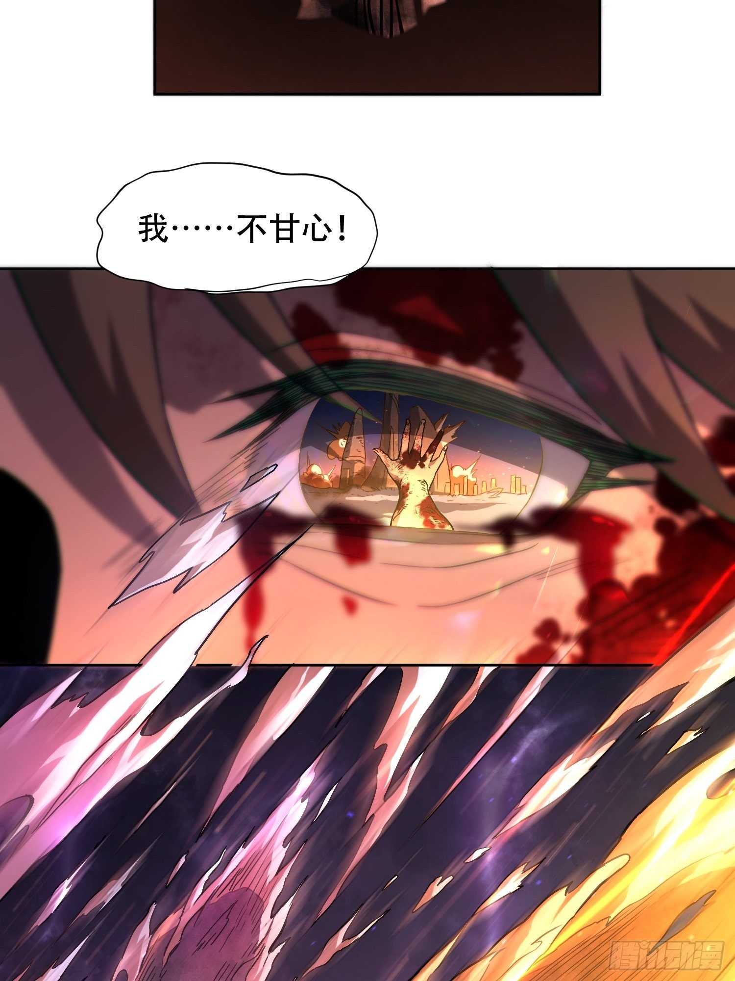 地球人实在太凶猛了主角漫画,第1话 龙城沦陷，孟超重生1图
