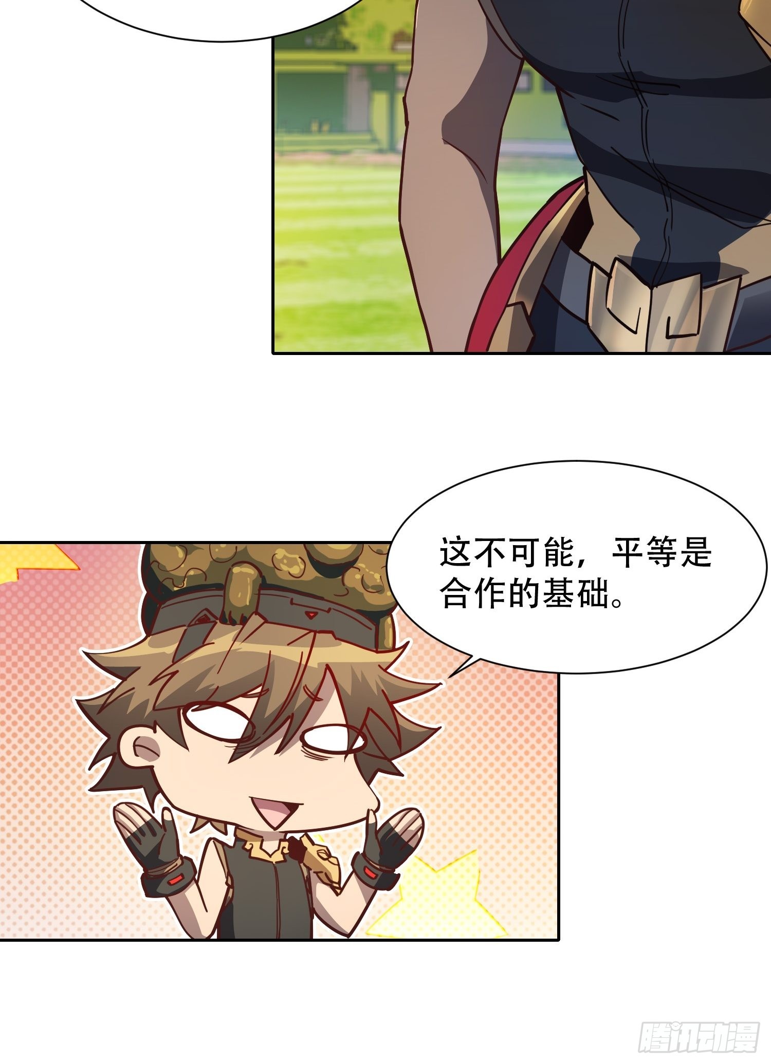 地球人实在太凶猛了吧漫画,第95话 同流合污1图