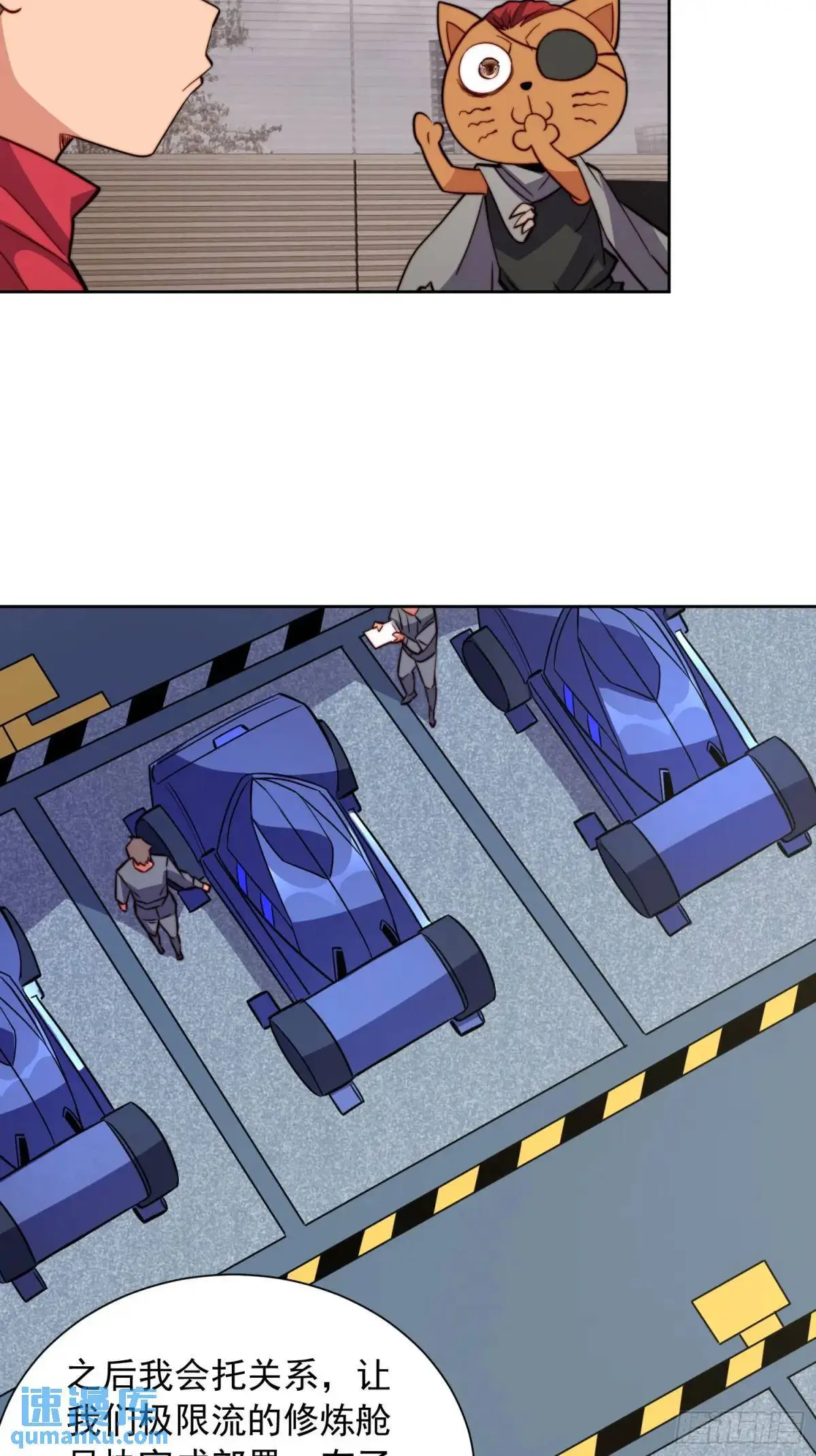 地球人实在太凶猛了txt免费下载漫画,第216话 赵飞弦？！2图