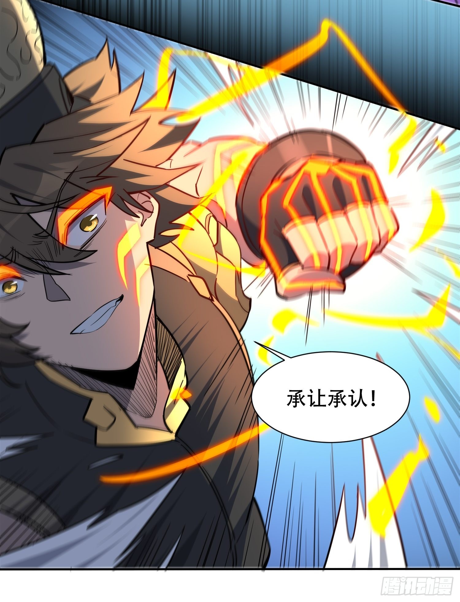 地球人实在太凶猛了主角漫画,第94话 谁才是软柿子？！2图