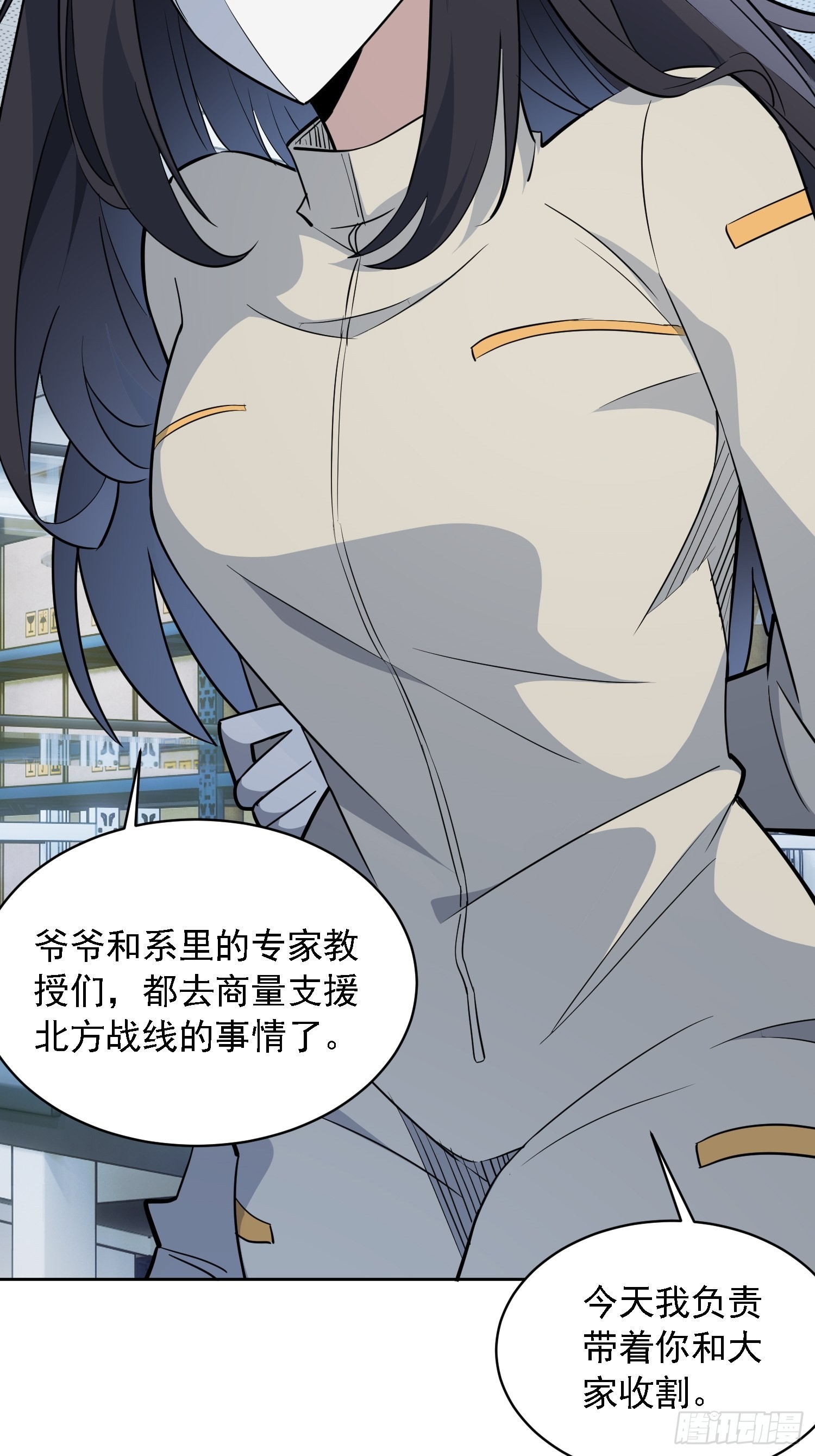 地球人实在太凶猛了主角漫画,第104话 探伤1图