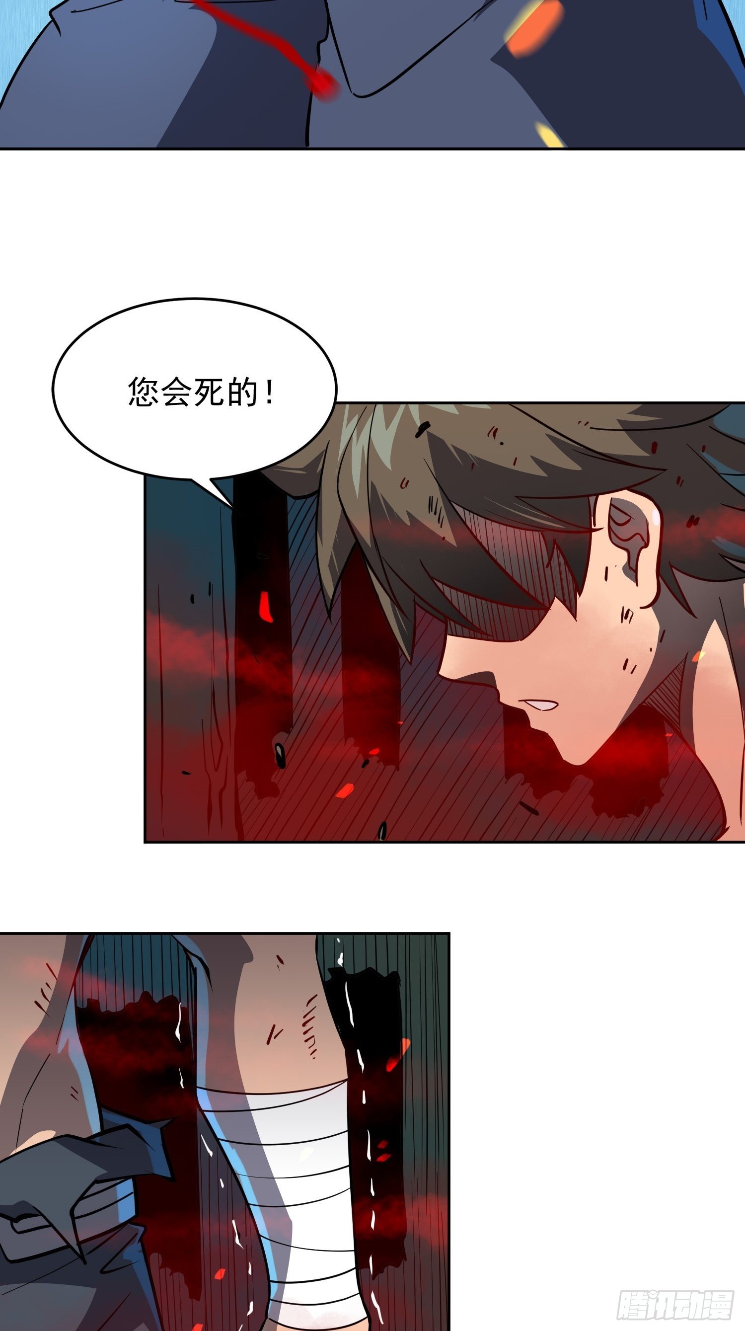 地球人实在太凶猛了在哪里看漫画,第82话 人固有一死2图