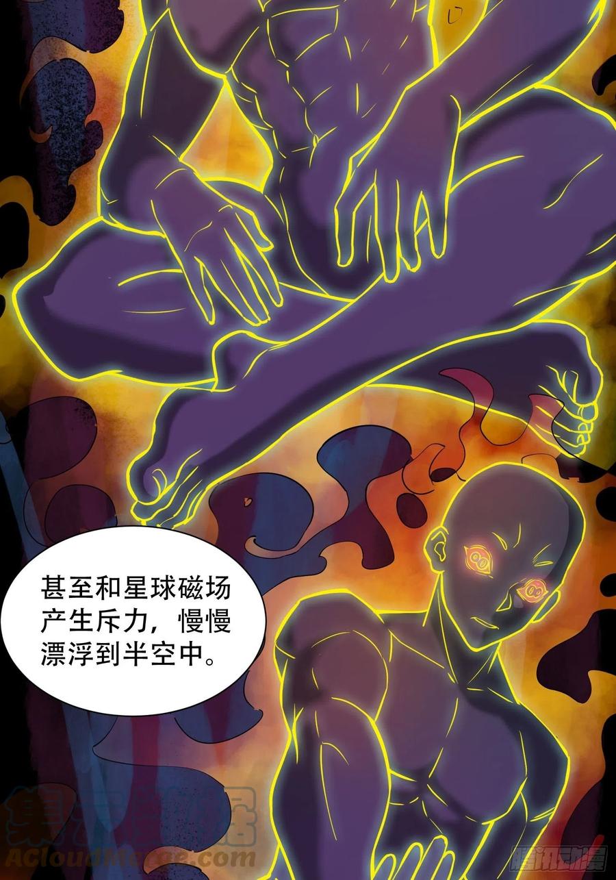 地球人实在太凶猛了主角漫画,第48话 给父母的礼物1图