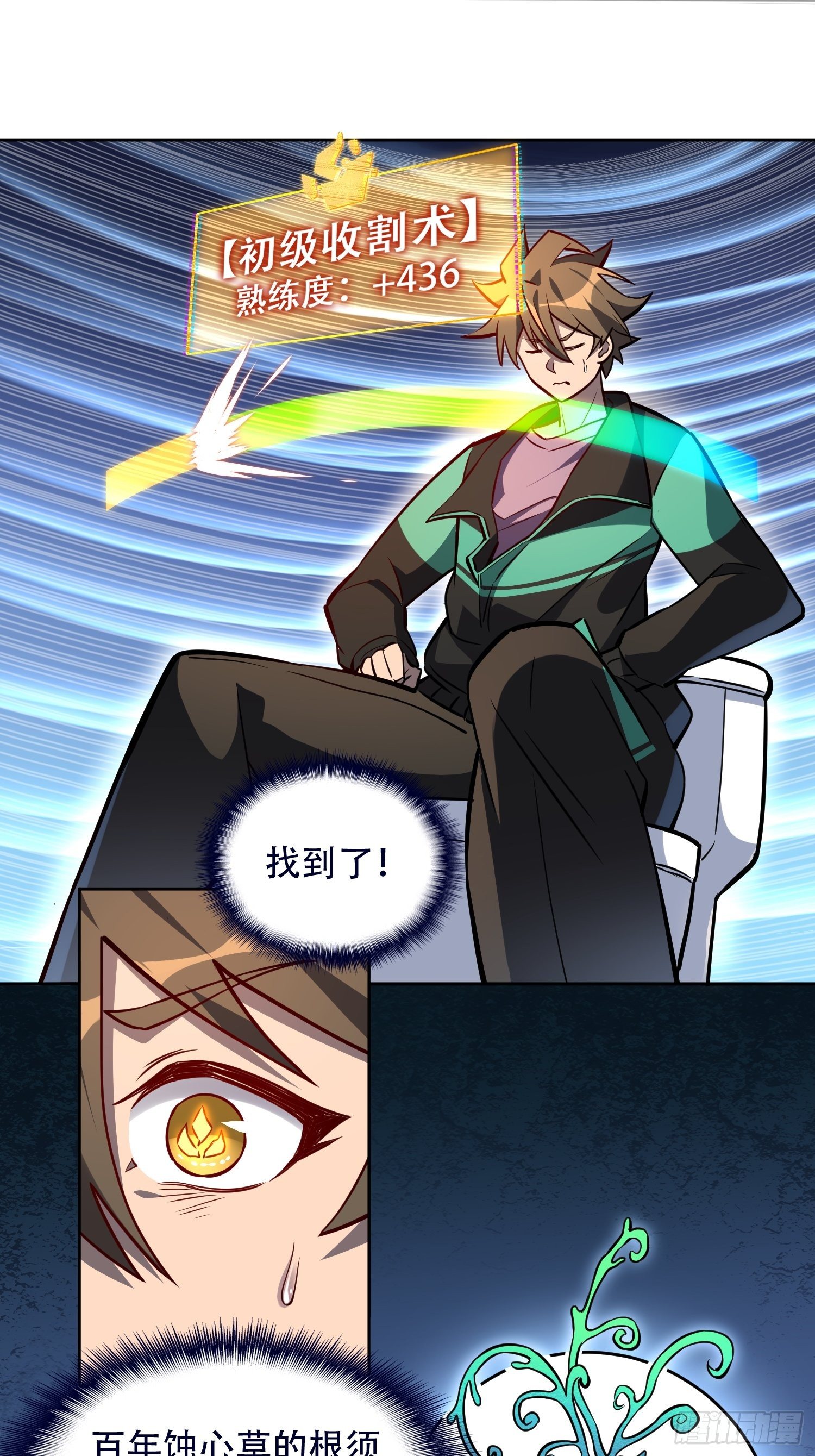 地球人实在太凶猛了在哪里看漫画,第29话 魔改波纹劲遭否定1图