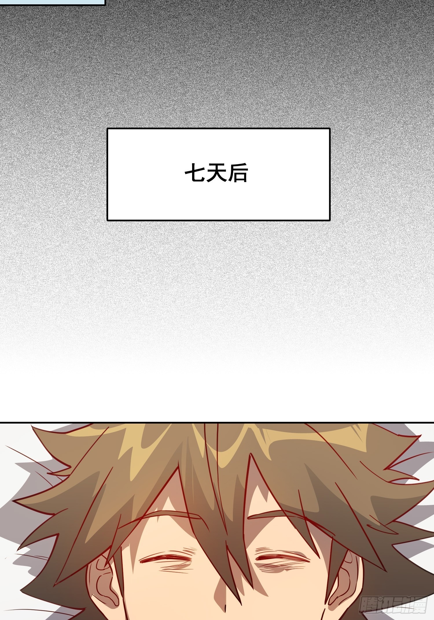 地球人实在太凶猛了txt免费下载漫画,第86话 孟超前往超凡塔1图