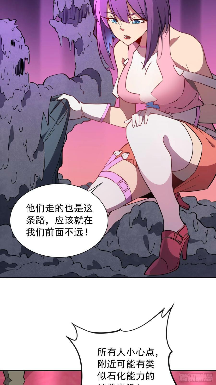 地球人实在太凶猛了主角漫画,第158话 石像魔蛛2图