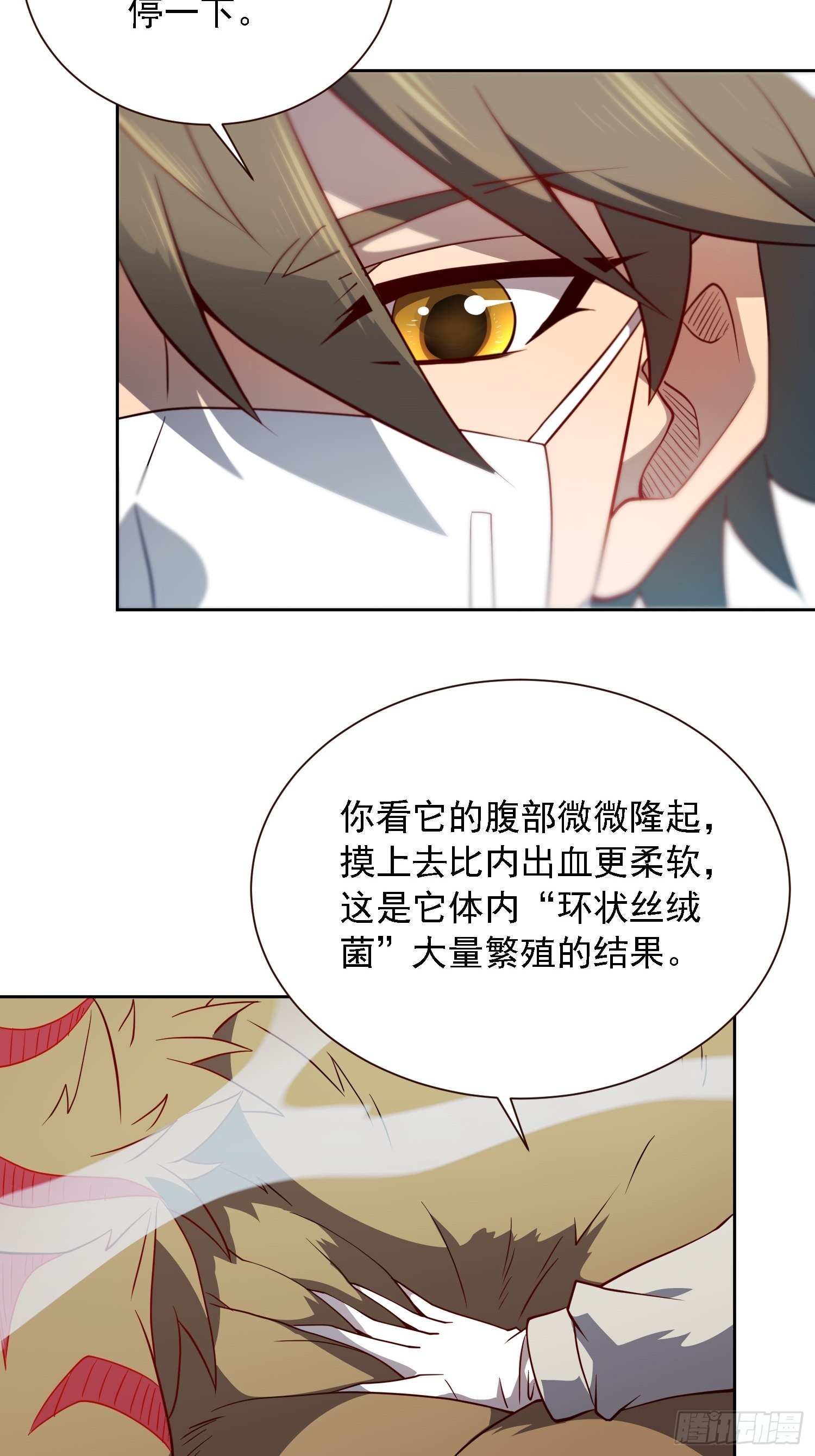 地球人实在太凶猛了txt免费下载漫画,第104话 探伤1图