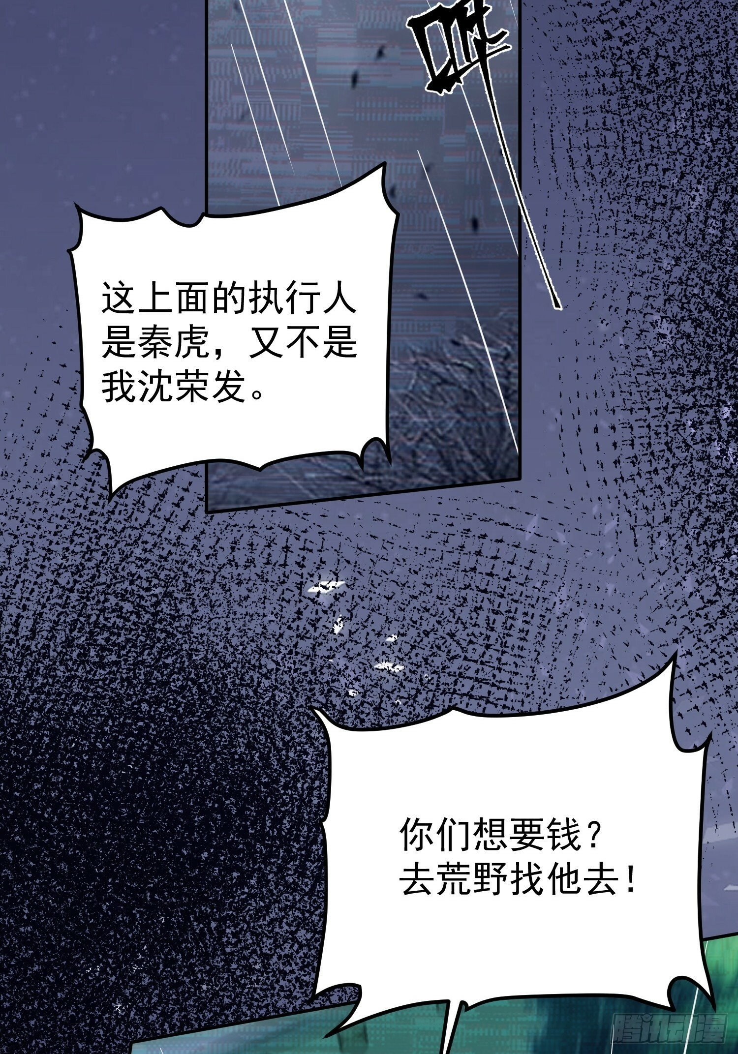 地球人实在太凶猛了txt免费下载漫画,第177话 吕丝雅的底牌1图