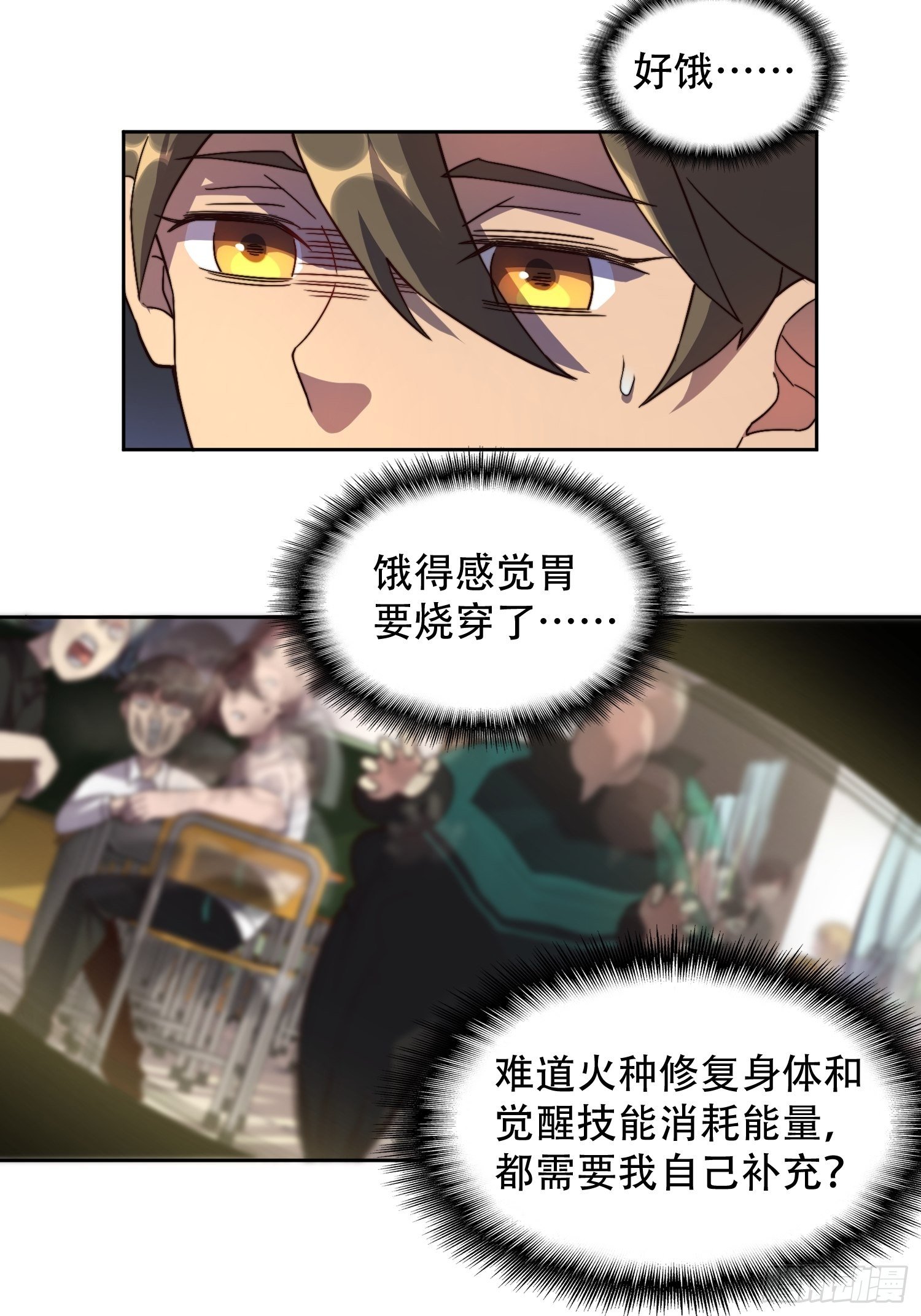地球人实在太凶猛了txt免费下载漫画,第3话 贡献值的正确用法2图