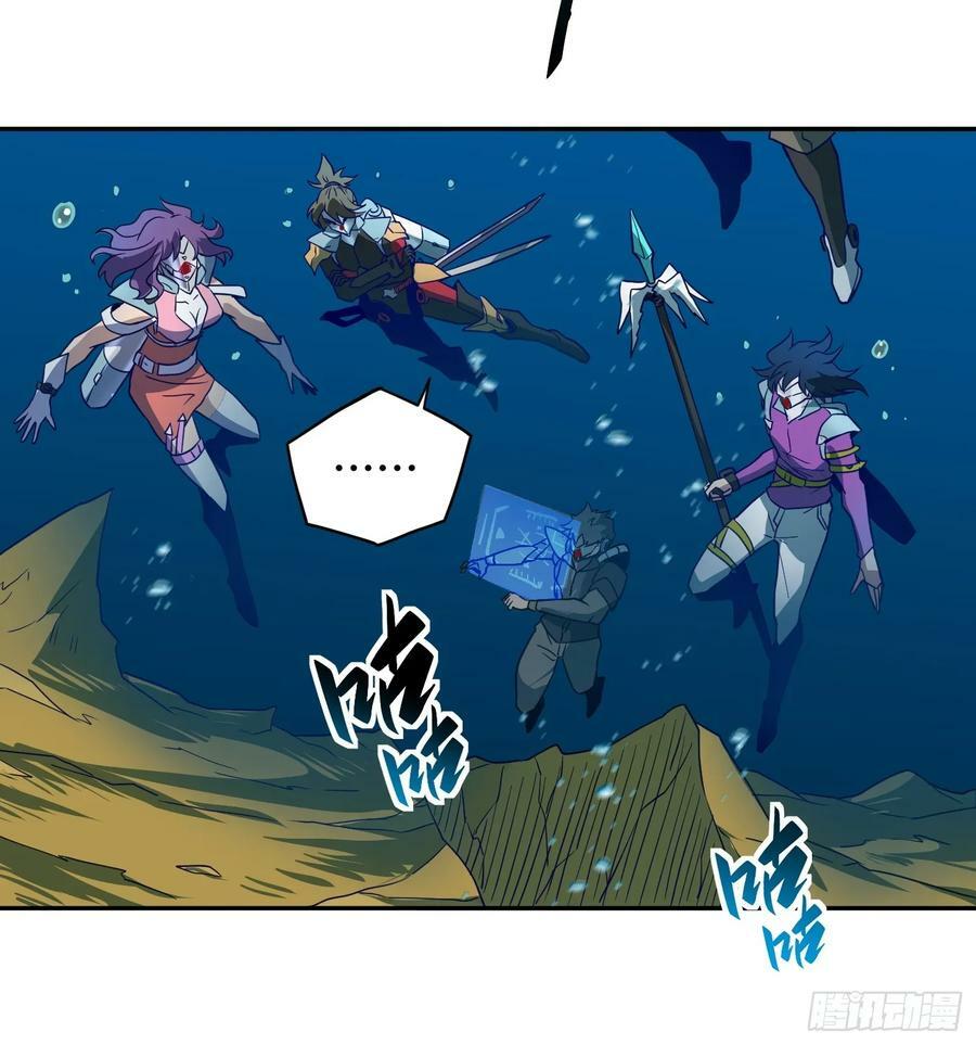 地球人实在太凶猛了txt免费下载漫画,第154话 湖底惊变！2图