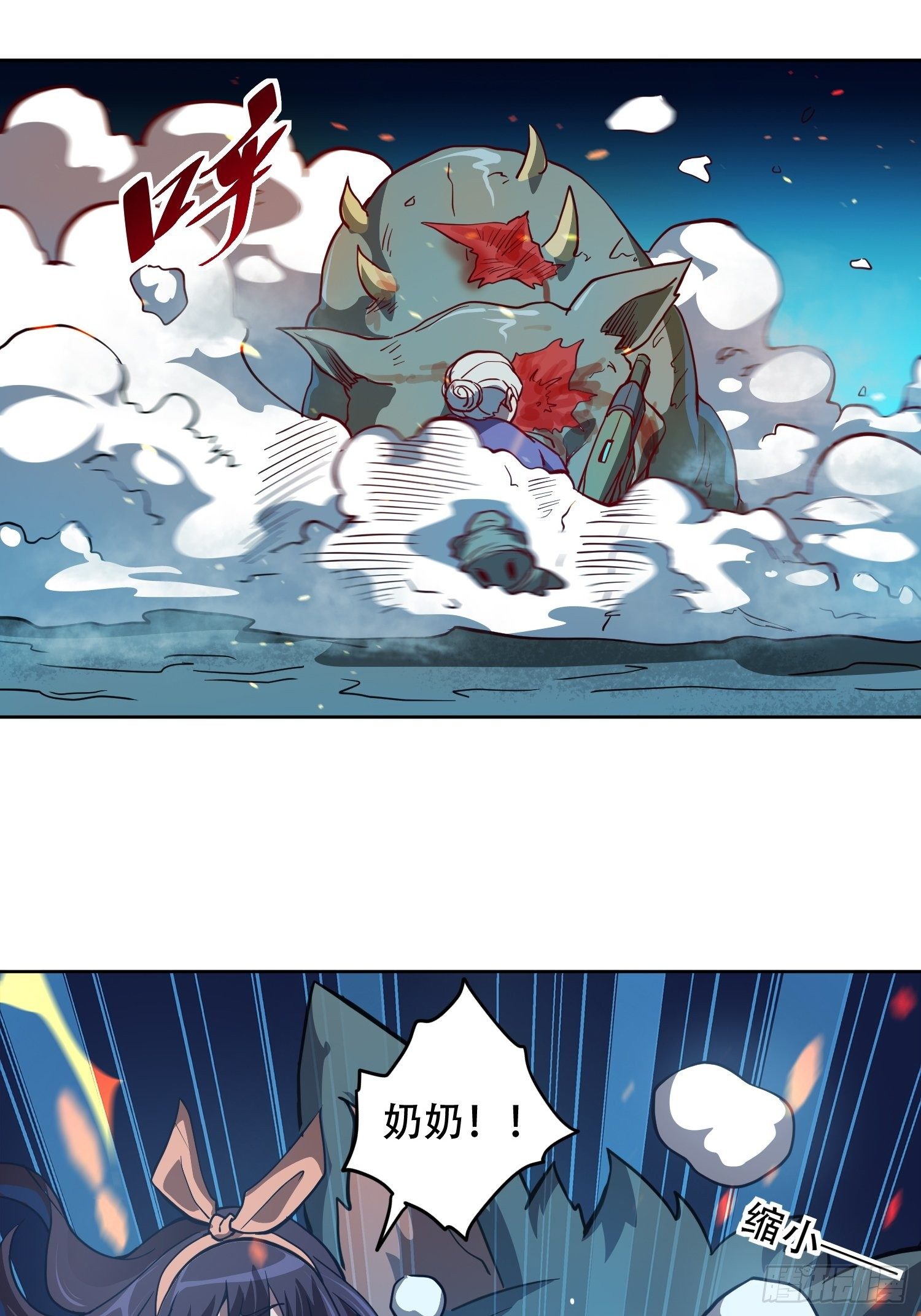 地球人实在太凶猛了百度百科漫画,第63话 王奶奶2图