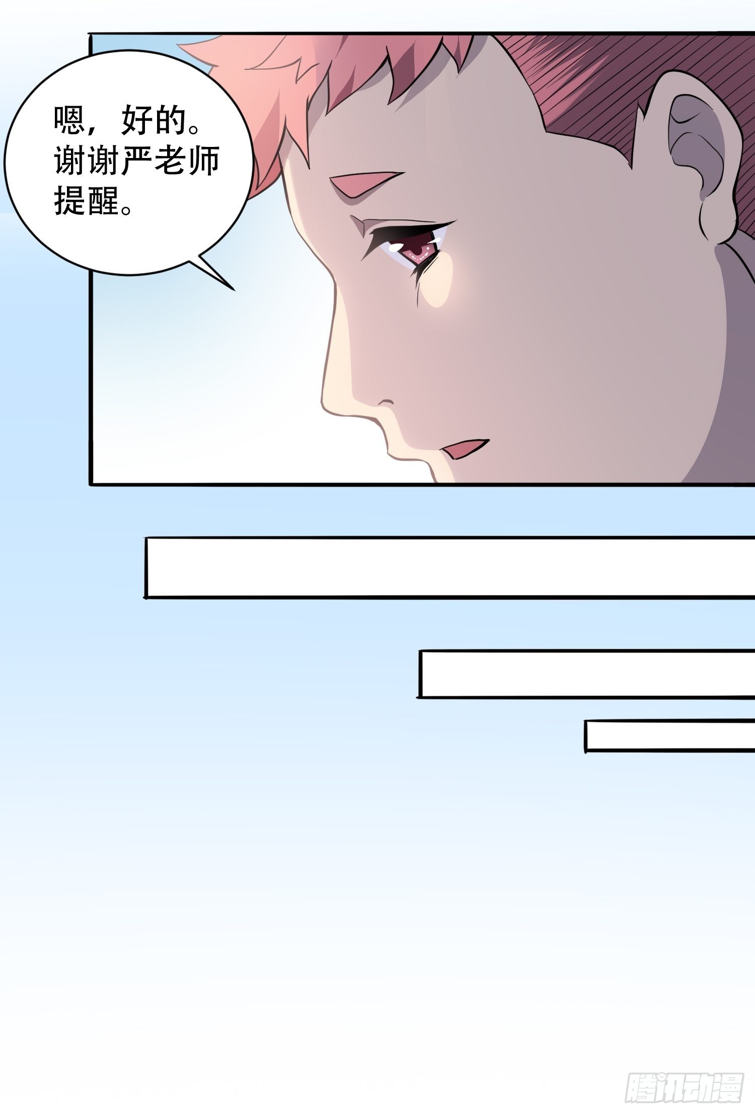 地球人实在太凶猛了在哪里看漫画,第85话 孟超陷入昏迷1图