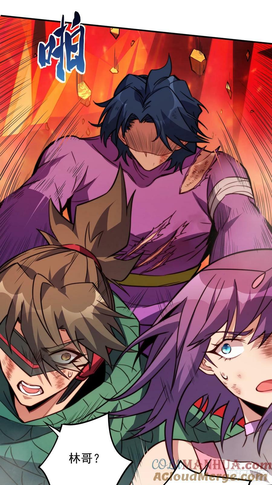 地球人实在太凶猛了漫画免费下拉式漫画,第187话 林川陨落1图
