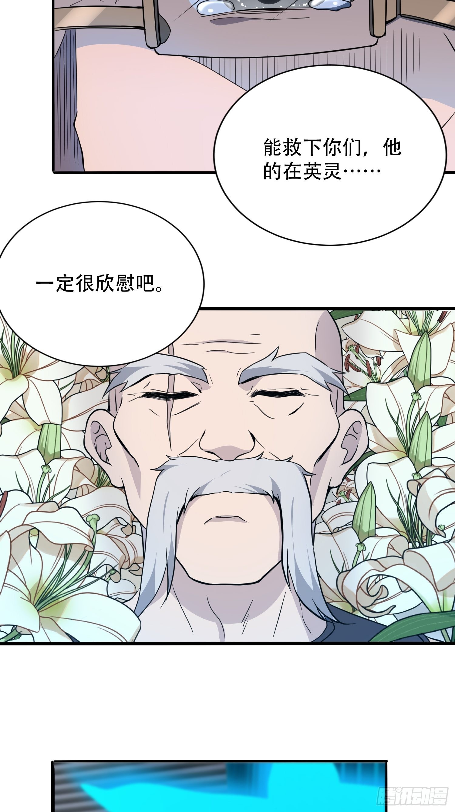 地球人实在太凶猛了吧漫画,第85话 孟超陷入昏迷2图