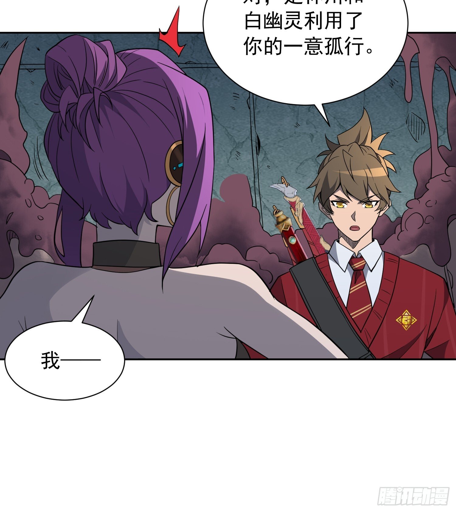 地球人实在太凶猛了txt免费下载漫画,第200话 巨化沙虫1图