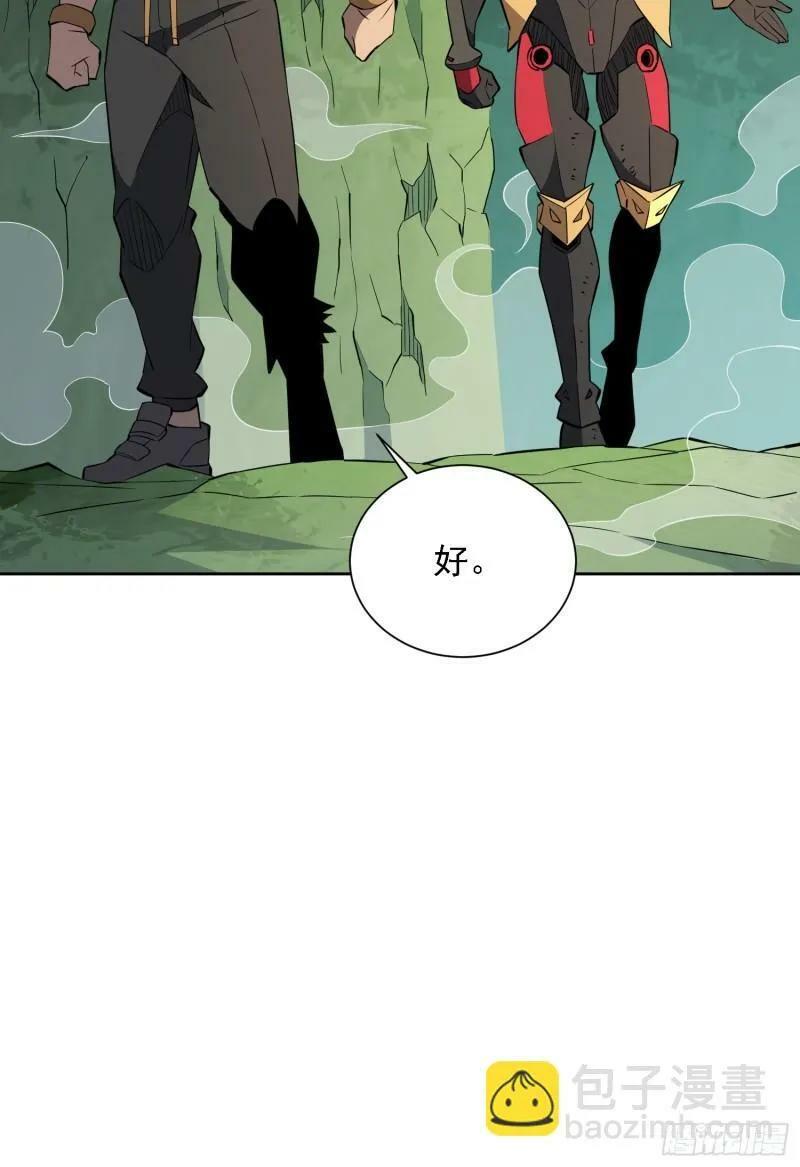 地球人实在太凶猛了txt免费下载漫画,第183话 炸毁矿脉？1图