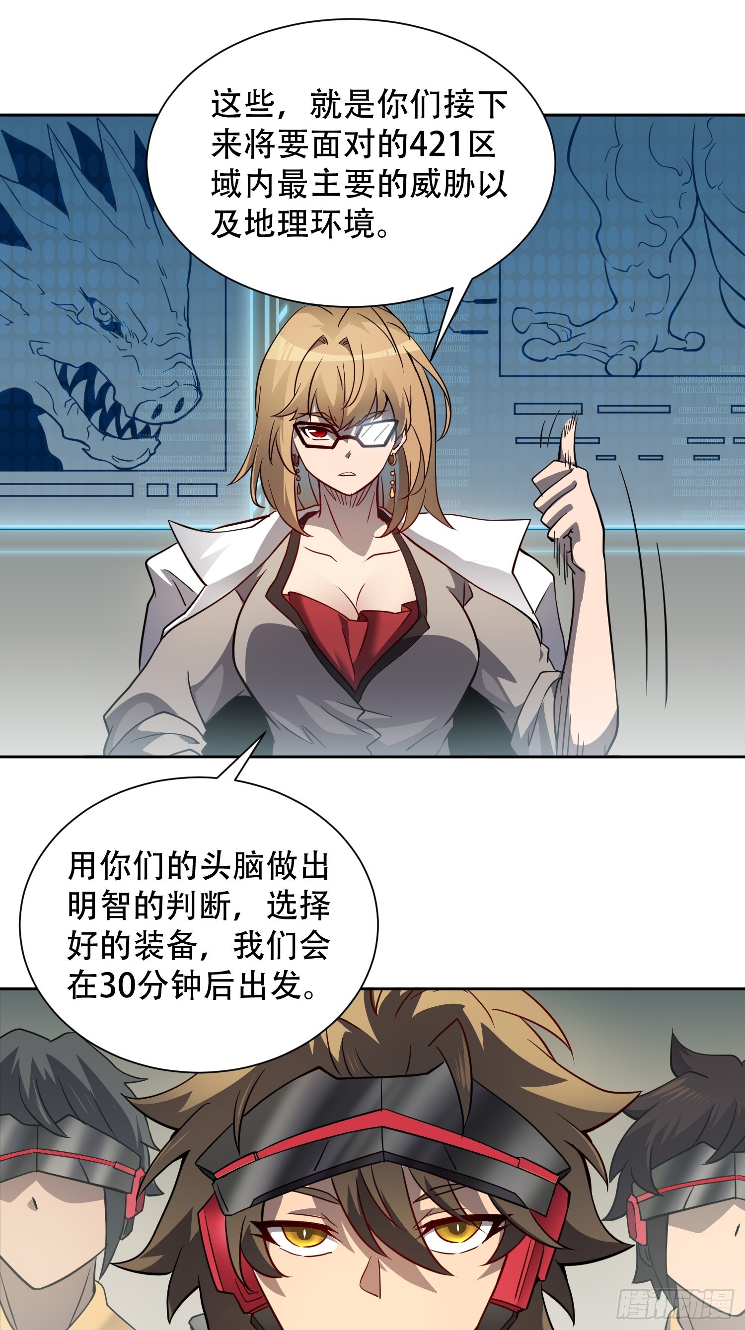 地球人实在太凶猛了txt免费下载漫画,第134话 碎星湖实战1图