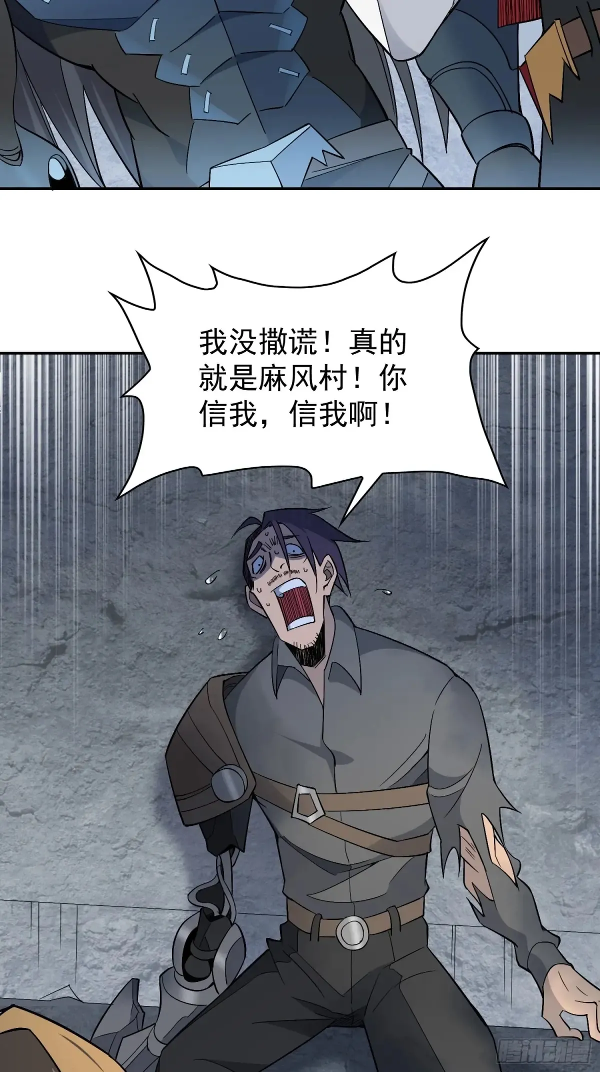 地球人实在太凶猛了txt免费下载漫画,第252话 兽潮！！1图