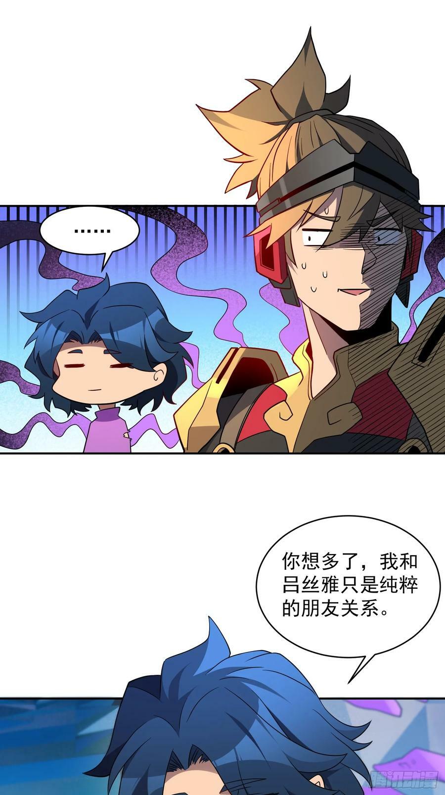 地球人实在太凶猛了主角漫画,第162话 太古人血脉2图