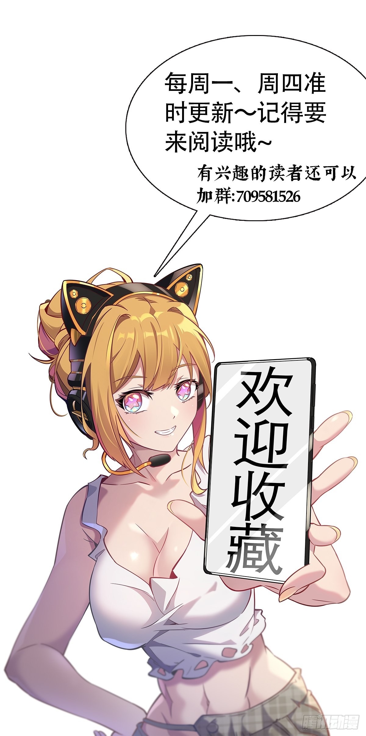 地球人实在太凶猛了主角漫画,第96话 孟超，你卑鄙？！2图
