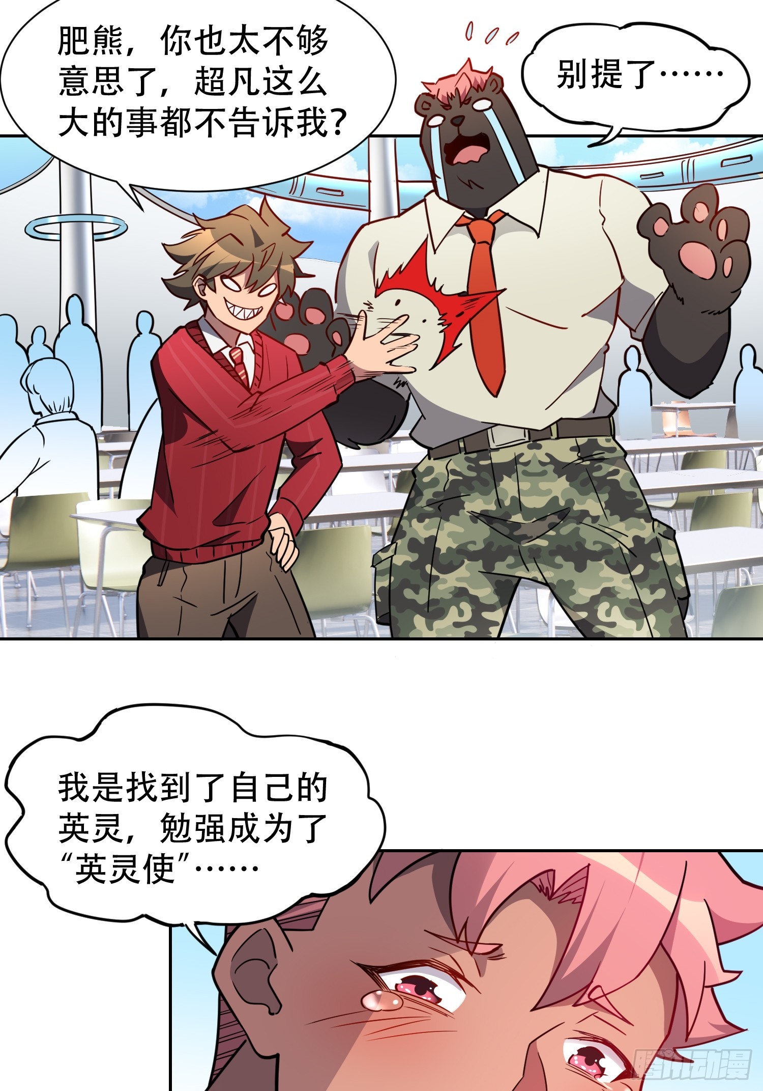 地球人实在太凶猛了主角漫画,第129话 邵剑青1图