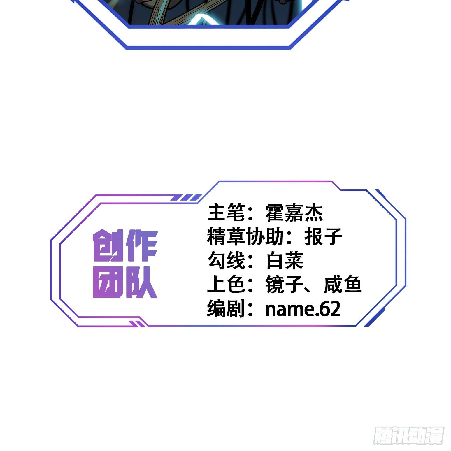 地球人实在太凶猛了txt免费下载漫画,第58话 学姐什么的，影响团结2图