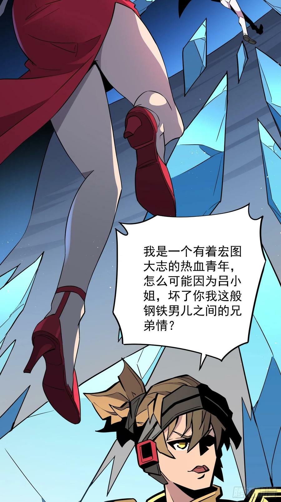 地球人实在太凶猛了主角漫画,第162话 太古人血脉2图