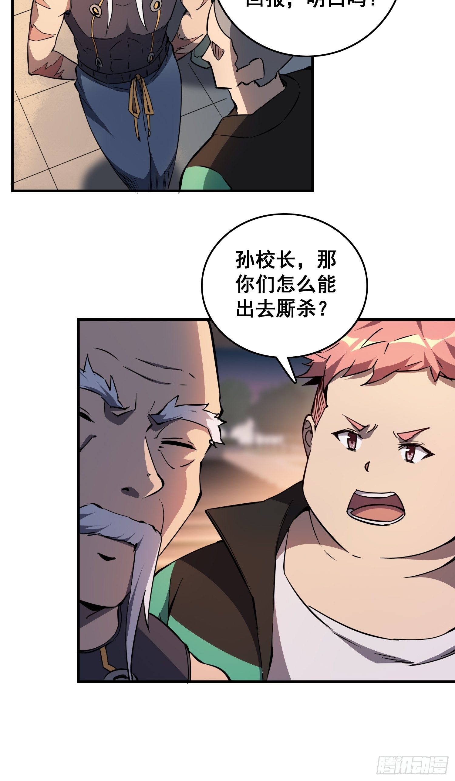 地球人实在太凶猛了漫画,第61话 死，也要有资格！2图
