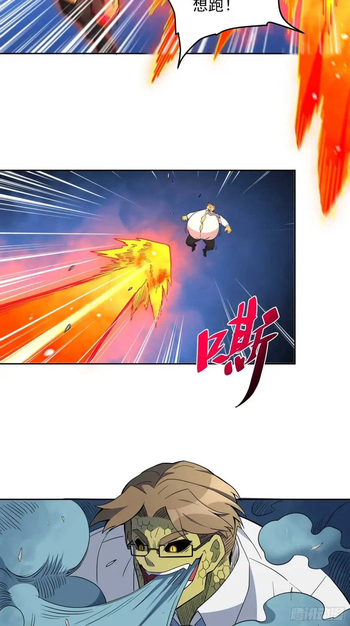地球人实在太凶猛了在哪里看漫画,第229话 做局1图