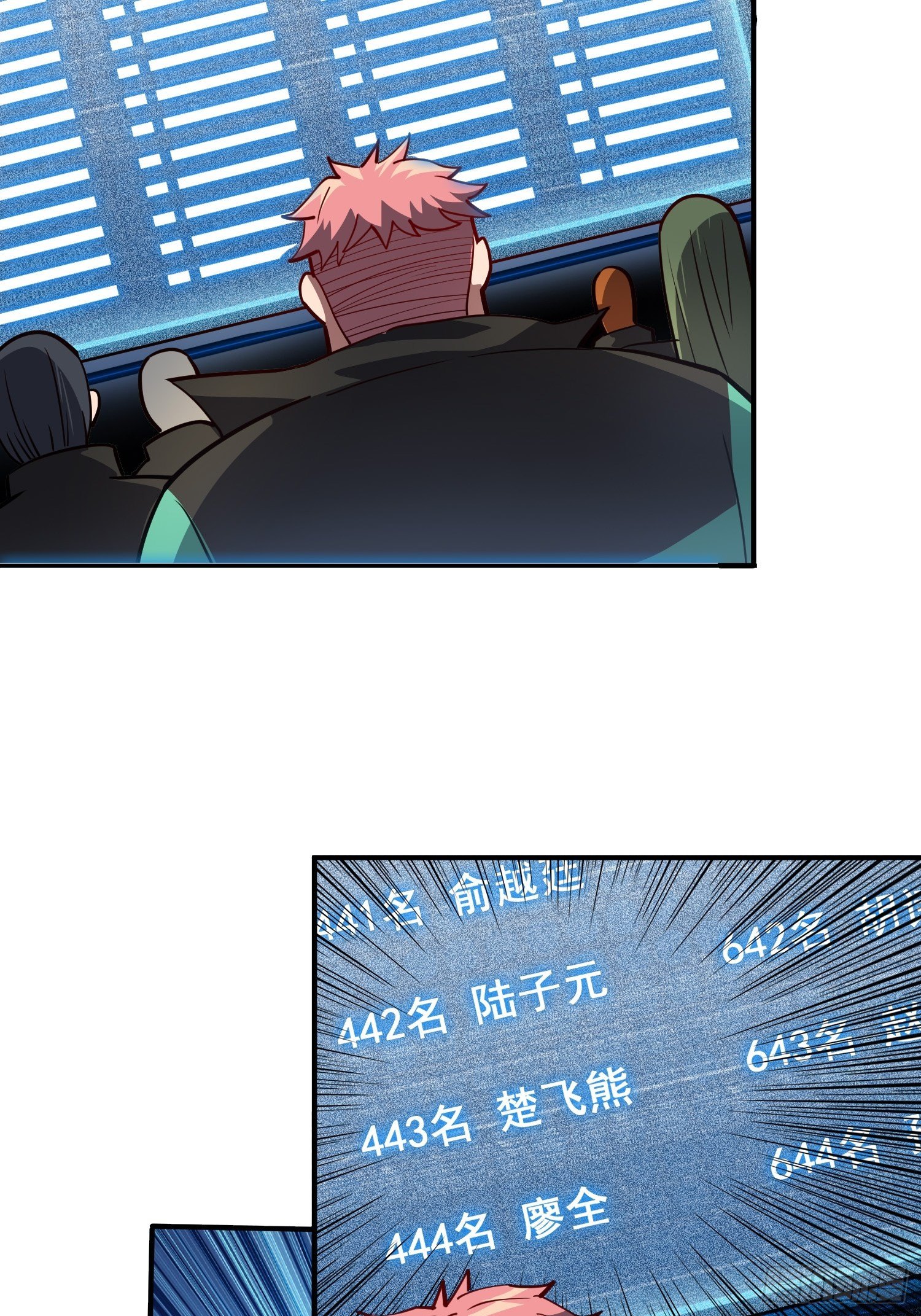 地球人实在太凶猛了吧漫画,第58话 学姐什么的，影响团结2图