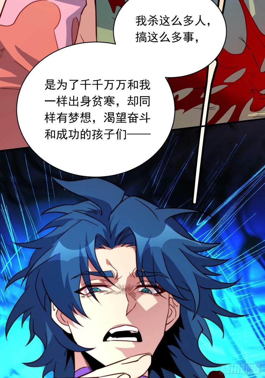 地球人实在太凶猛了txt免费下载漫画,第181话 人心底的恶魔1图